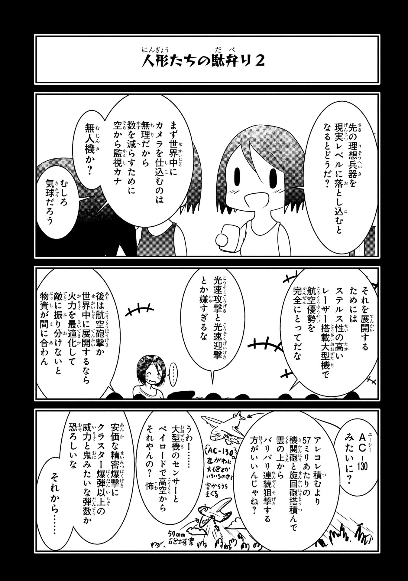 Mahou Shoujo Pretty Bell Chapter 89 43ページ