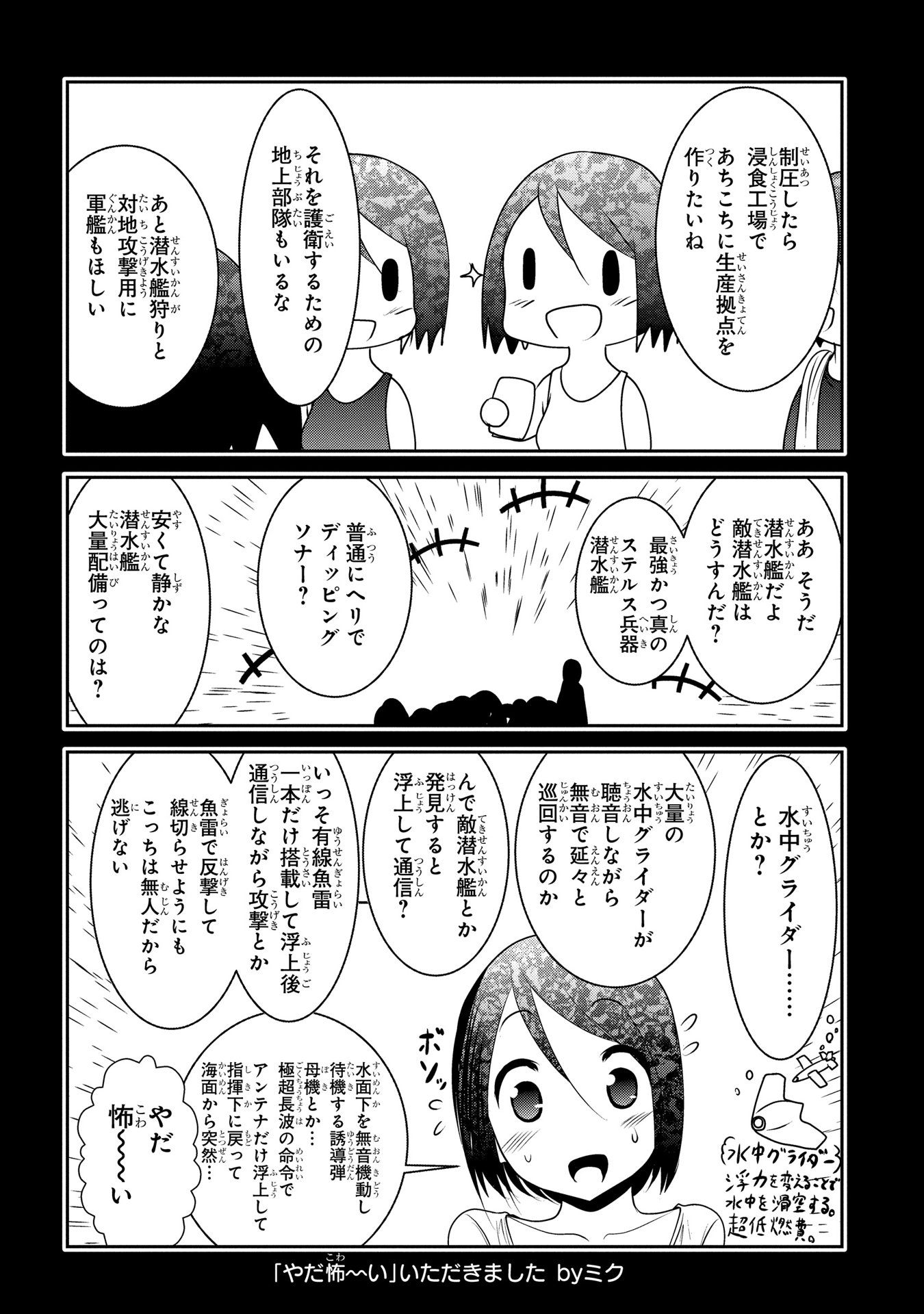 Mahou Shoujo Pretty Bell Chapter 89 44ページ