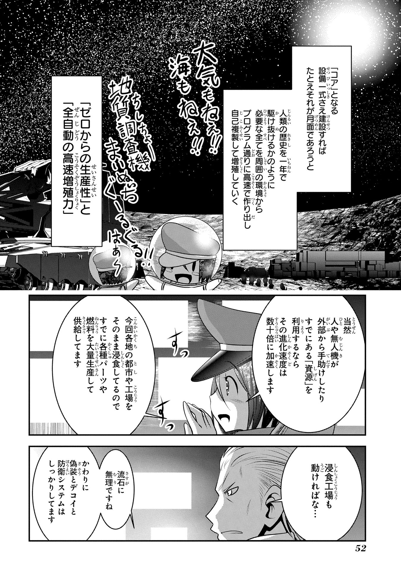 Mahou Shoujo Pretty Bell Chapter 89 6ページ