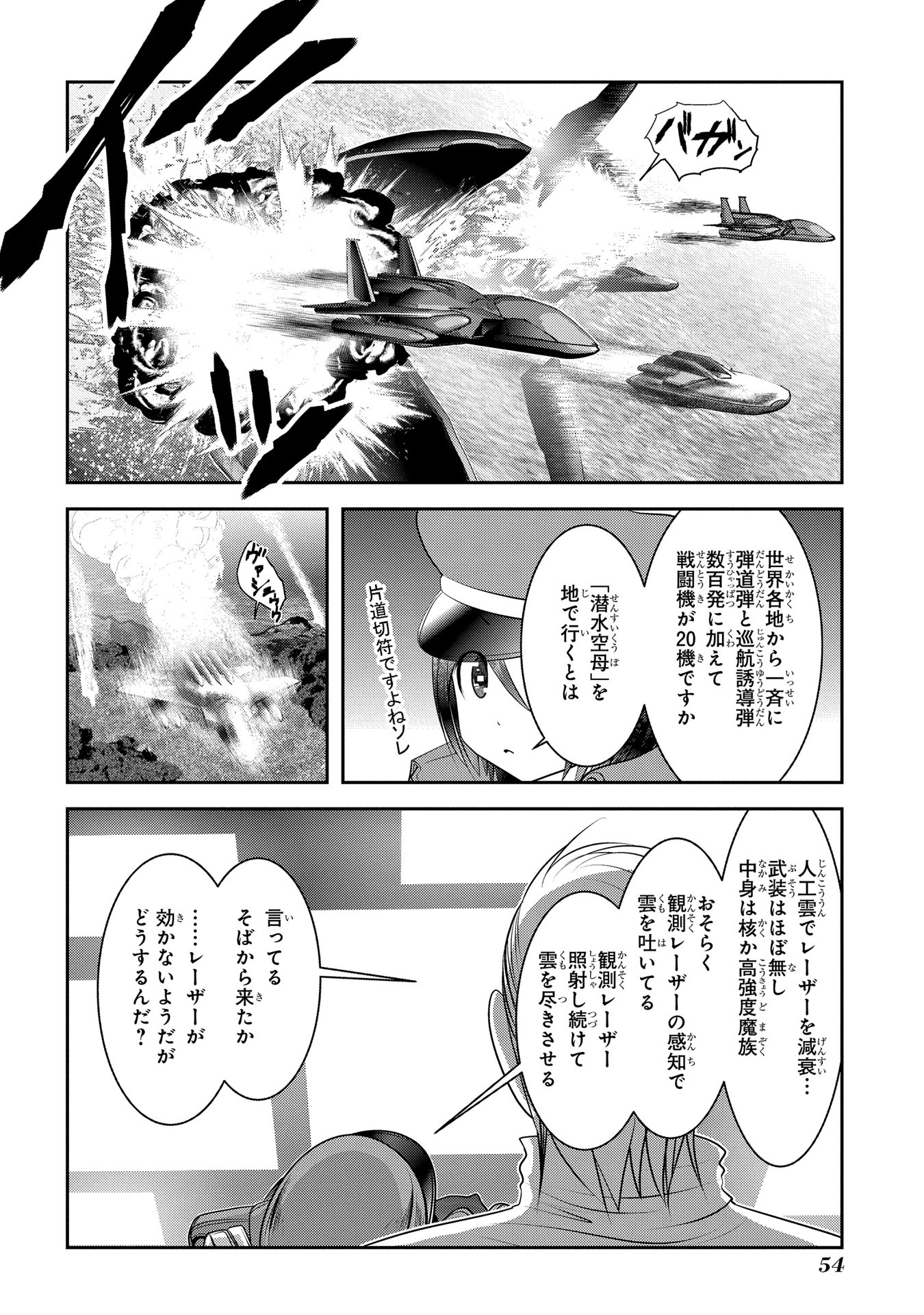 Mahou Shoujo Pretty Bell Chapter 89 8ページ