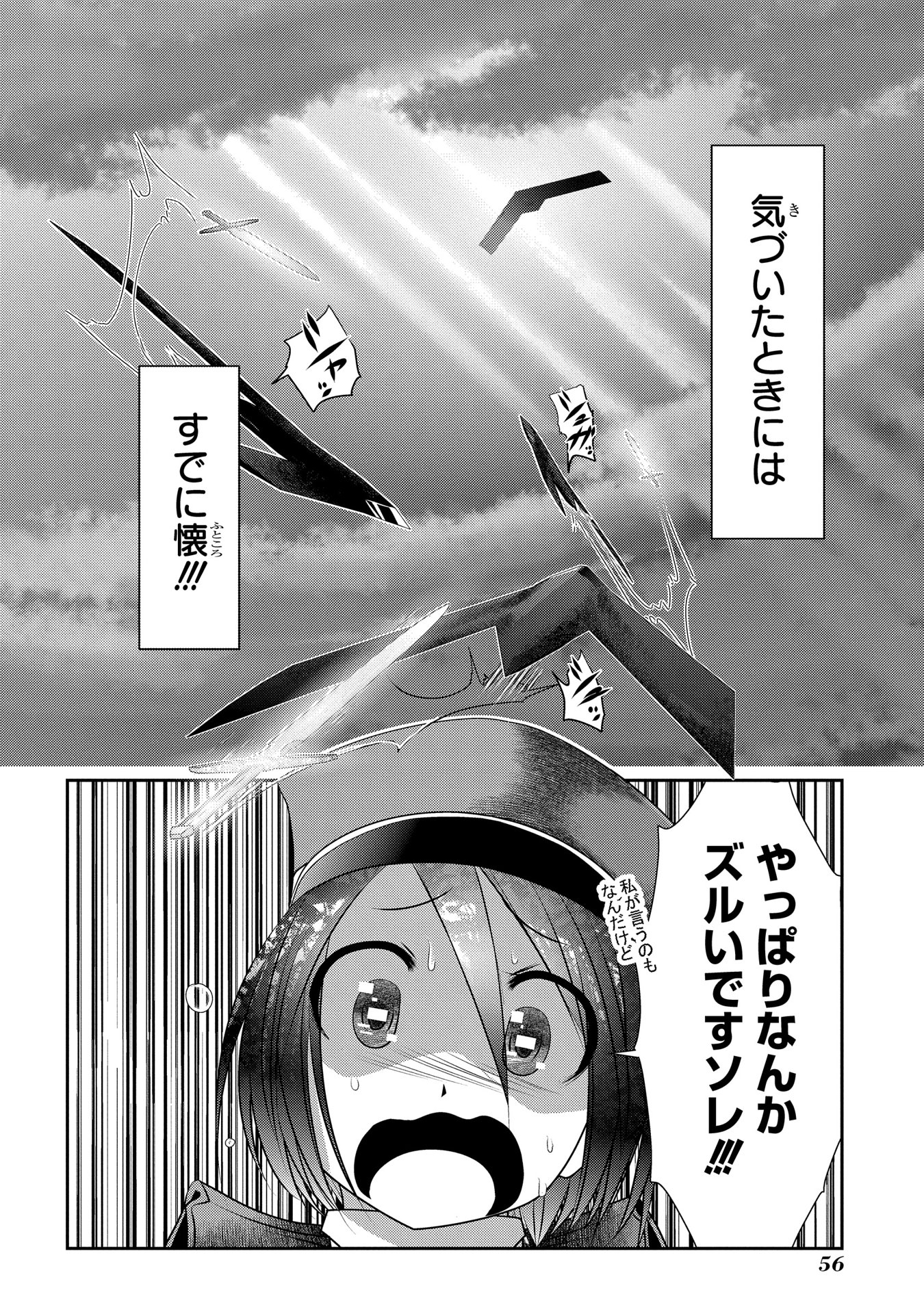 Mahou Shoujo Pretty Bell Chapter 89 10ページ