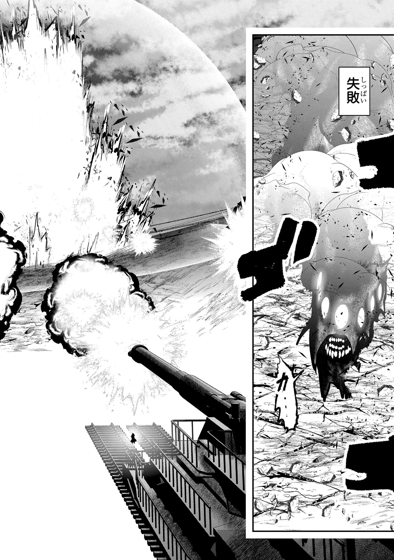 Mahou Shoujo Pretty Bell Chapter 90 2ページ