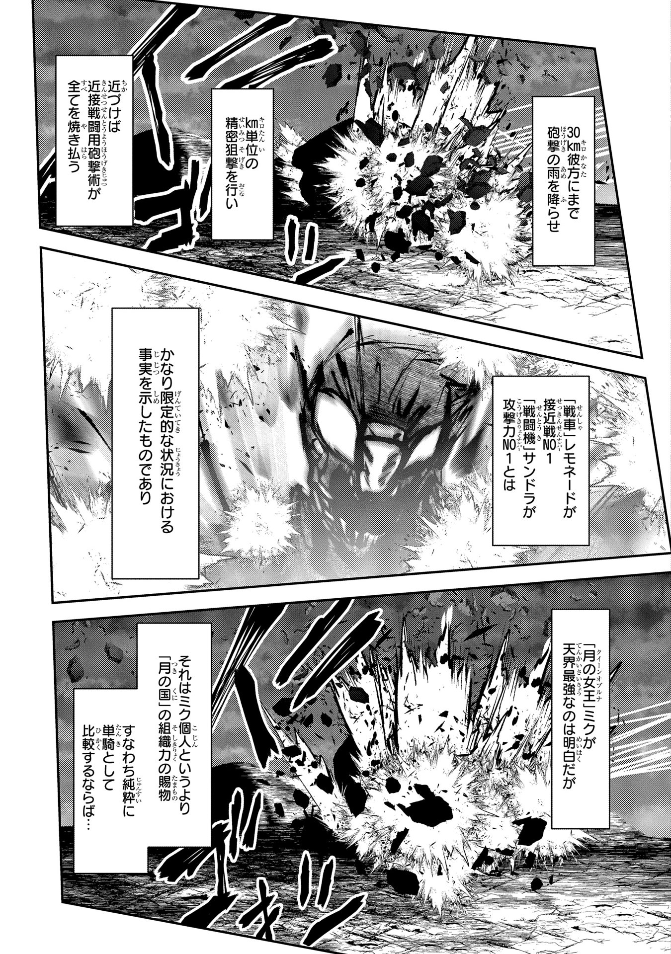Mahou Shoujo Pretty Bell Chapter 90 11ページ
