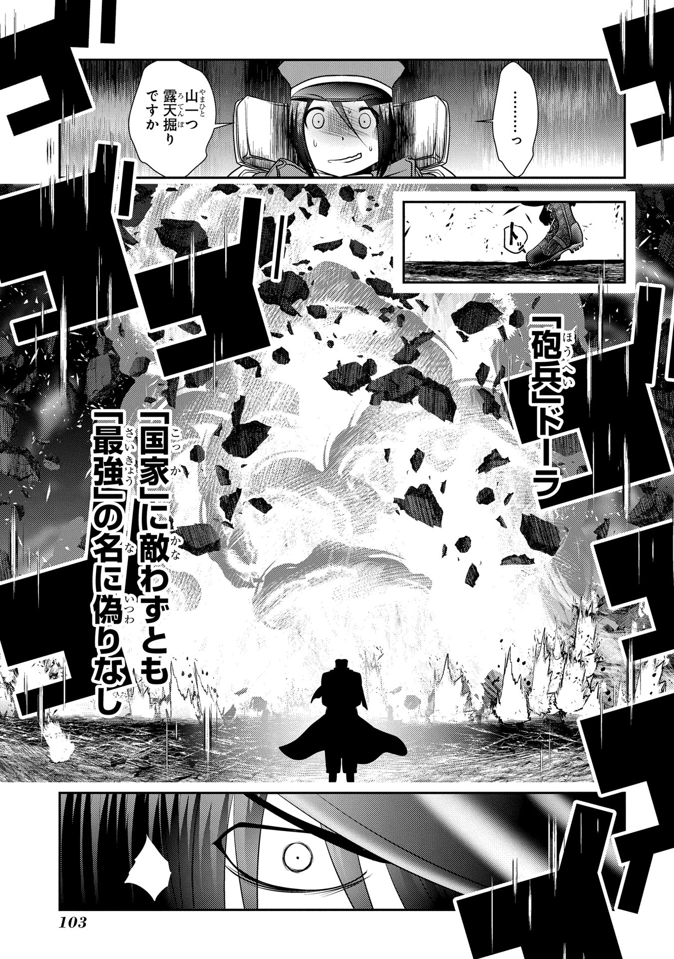 Mahou Shoujo Pretty Bell Chapter 90 13ページ