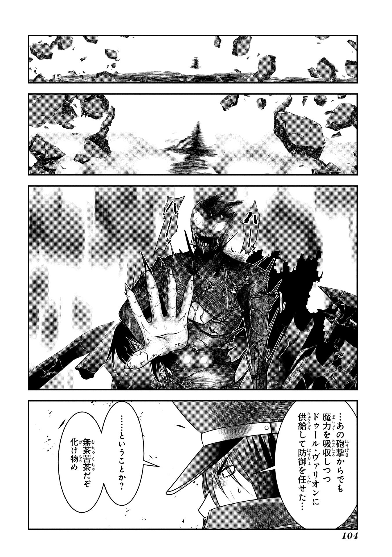 Mahou Shoujo Pretty Bell Chapter 90 14ページ
