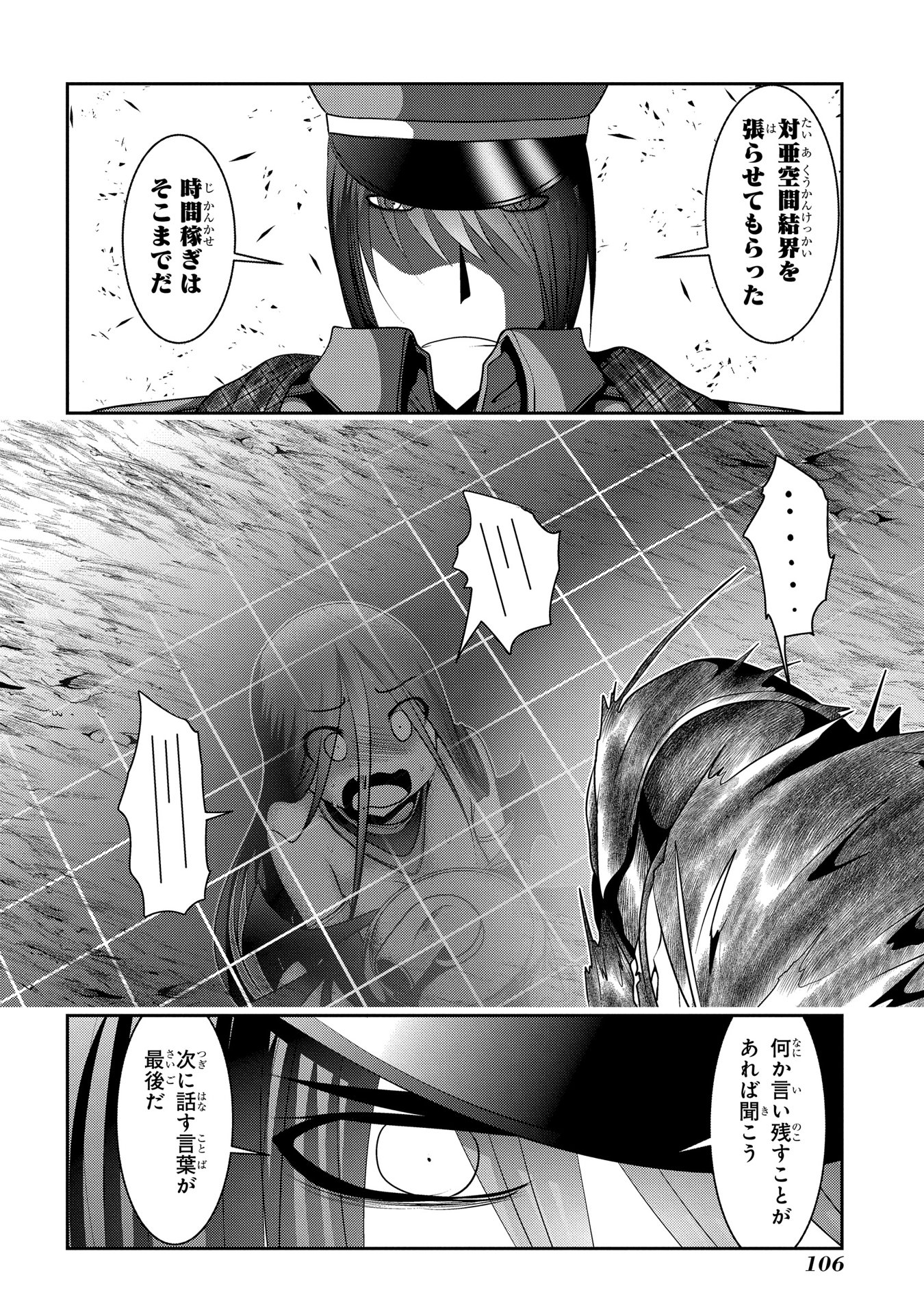 Mahou Shoujo Pretty Bell Chapter 90 16ページ