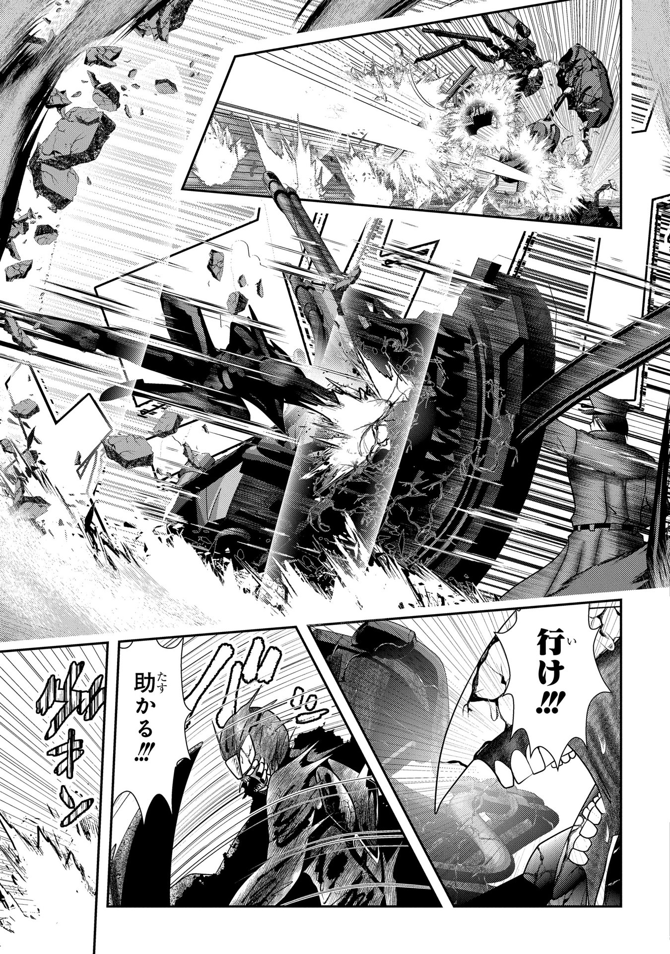 Mahou Shoujo Pretty Bell Chapter 90 19ページ