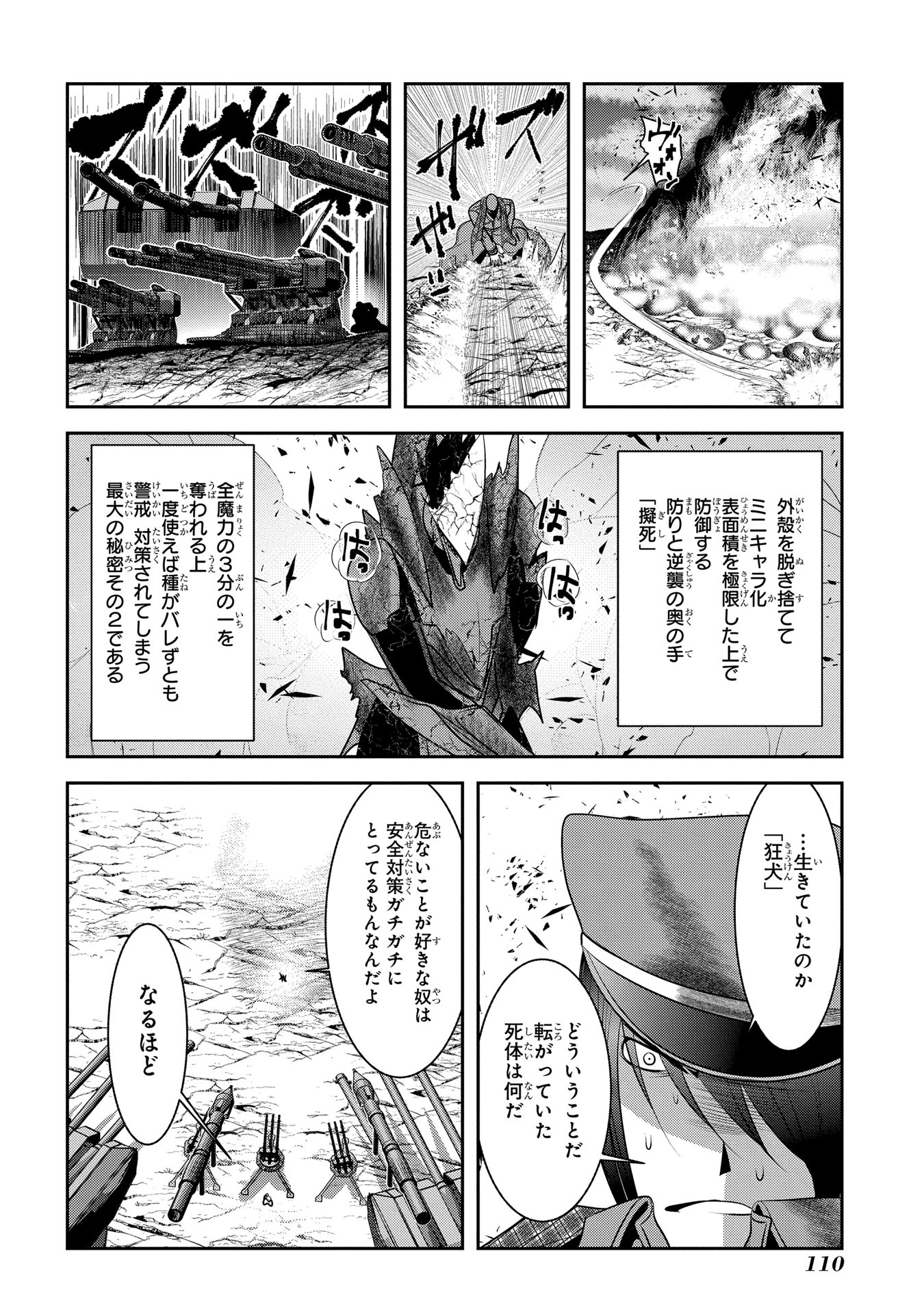 Mahou Shoujo Pretty Bell Chapter 90 20ページ