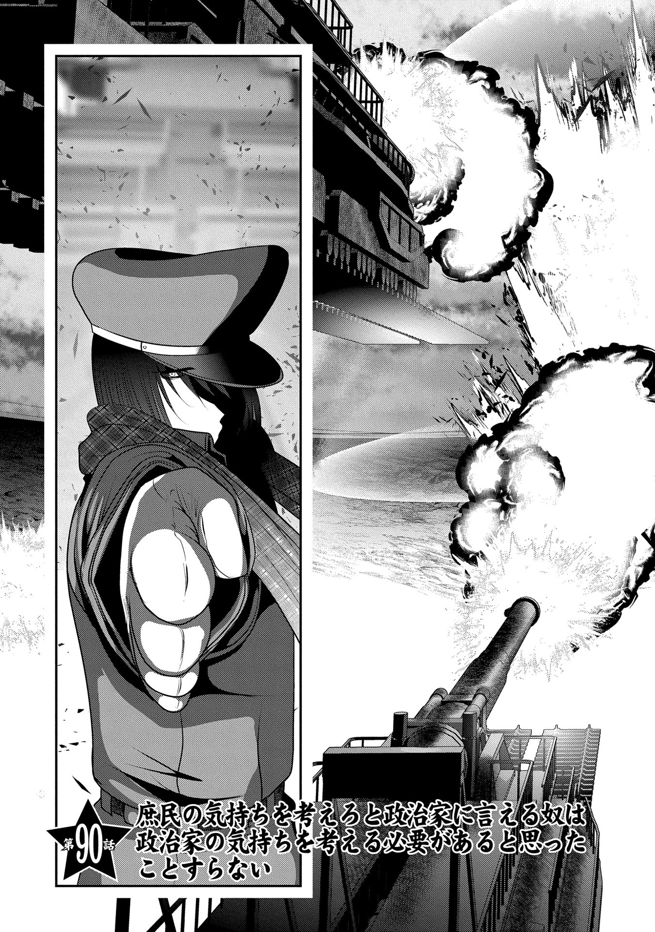 Mahou Shoujo Pretty Bell Chapter 90 3ページ