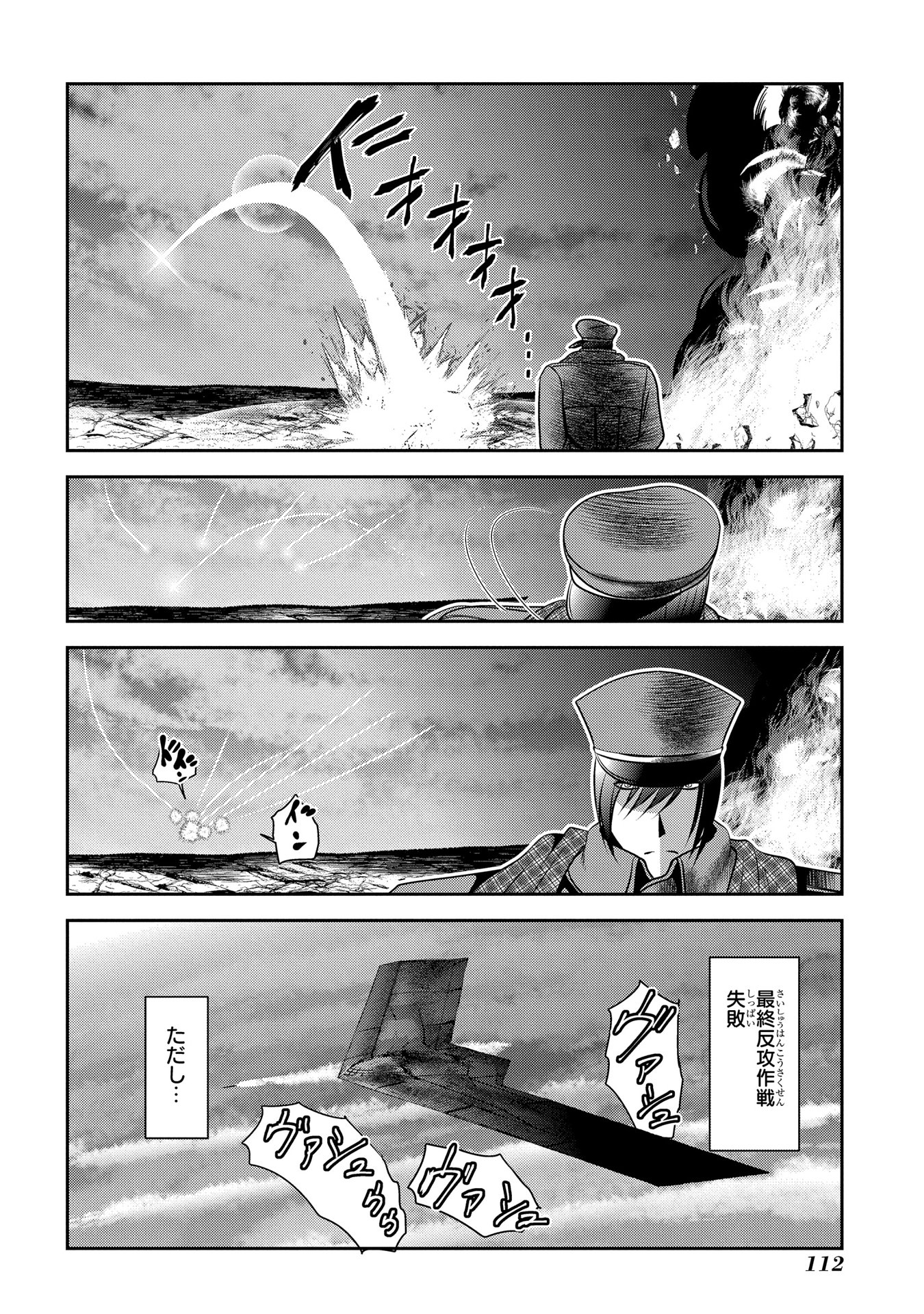 Mahou Shoujo Pretty Bell Chapter 90 22ページ