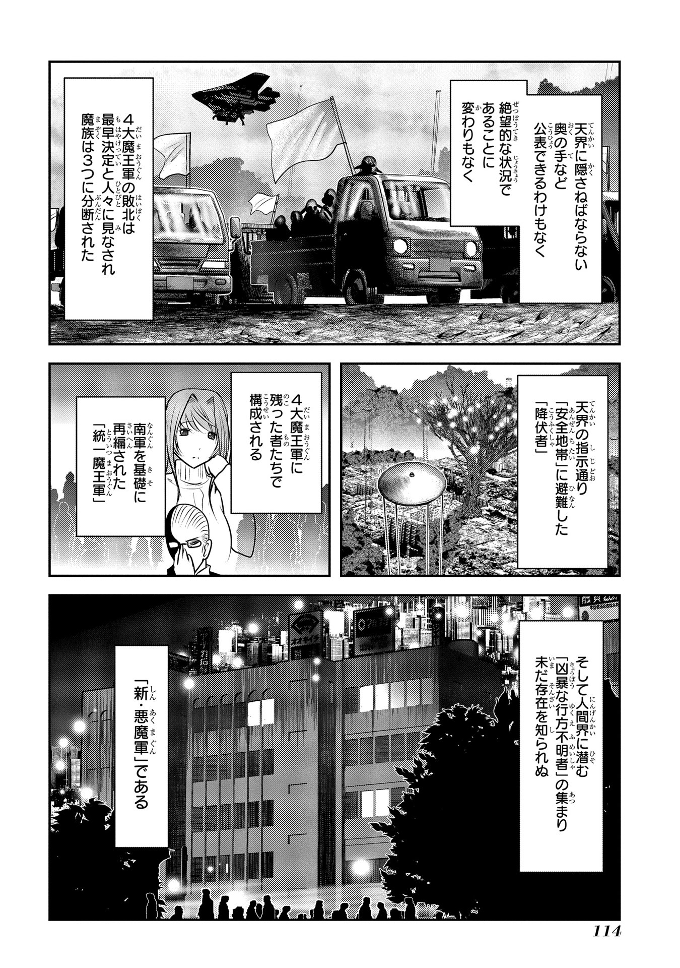 Mahou Shoujo Pretty Bell Chapter 90 24ページ