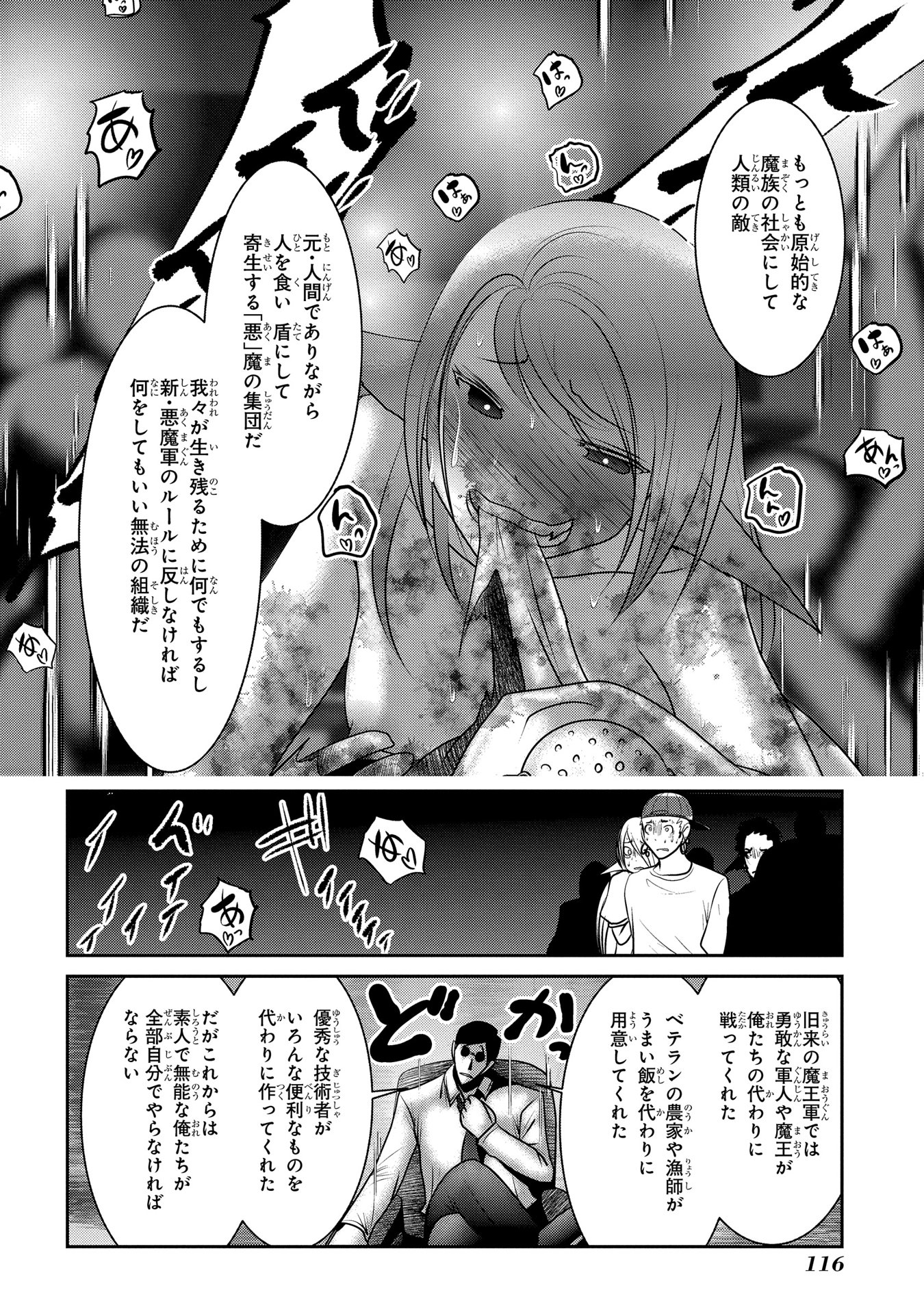 Mahou Shoujo Pretty Bell Chapter 90 26ページ