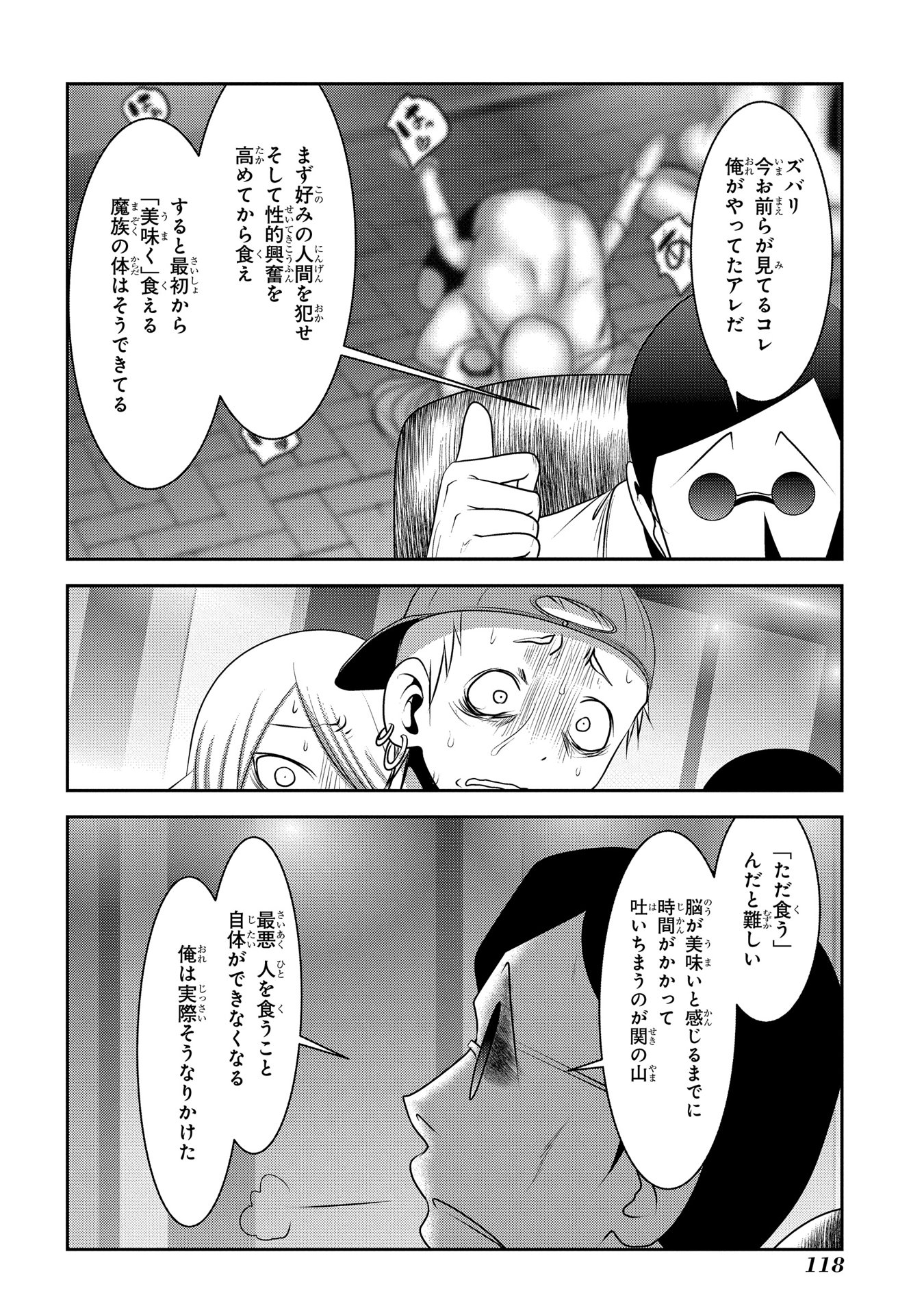 Mahou Shoujo Pretty Bell Chapter 90 28ページ