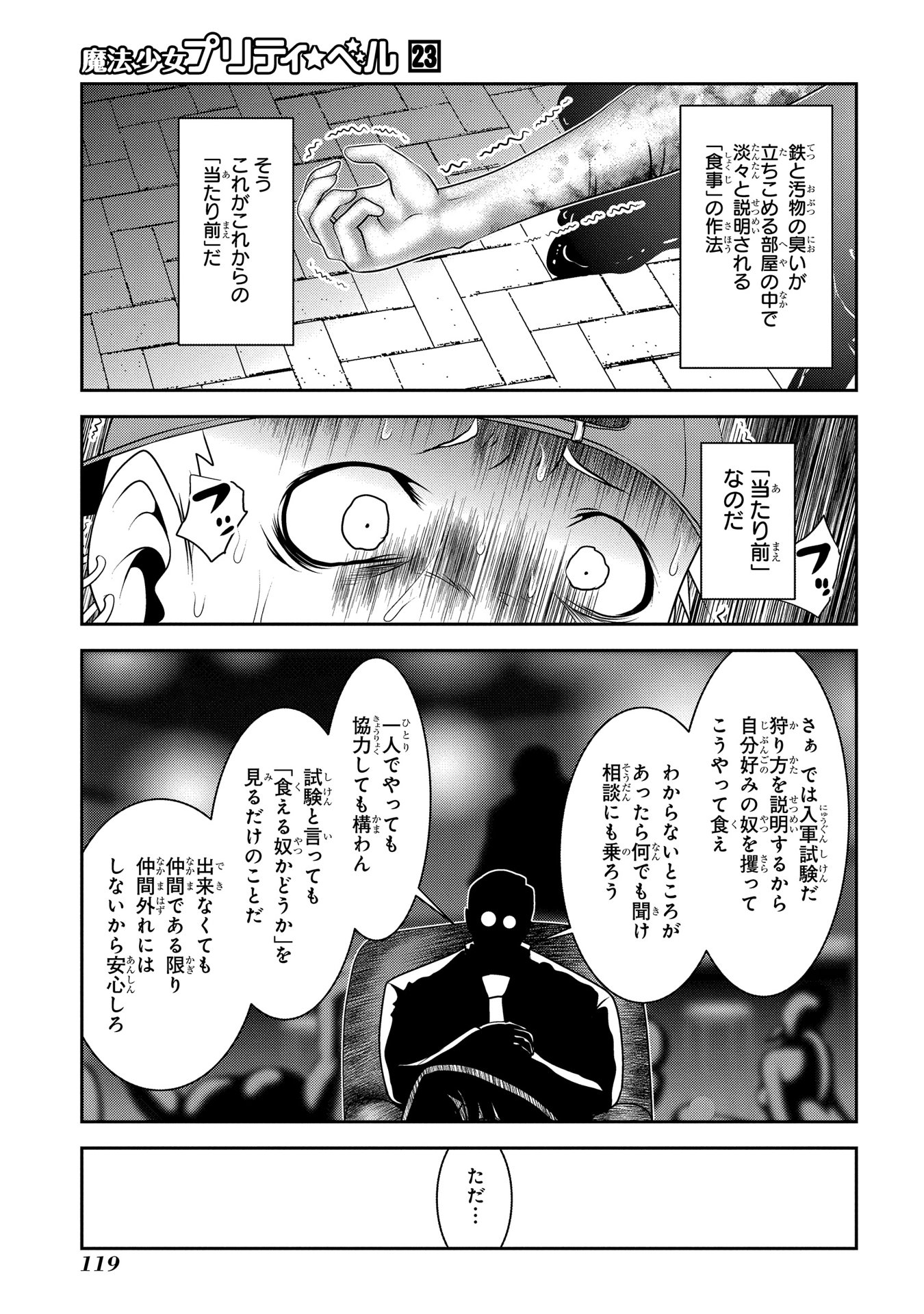 Mahou Shoujo Pretty Bell Chapter 90 29ページ