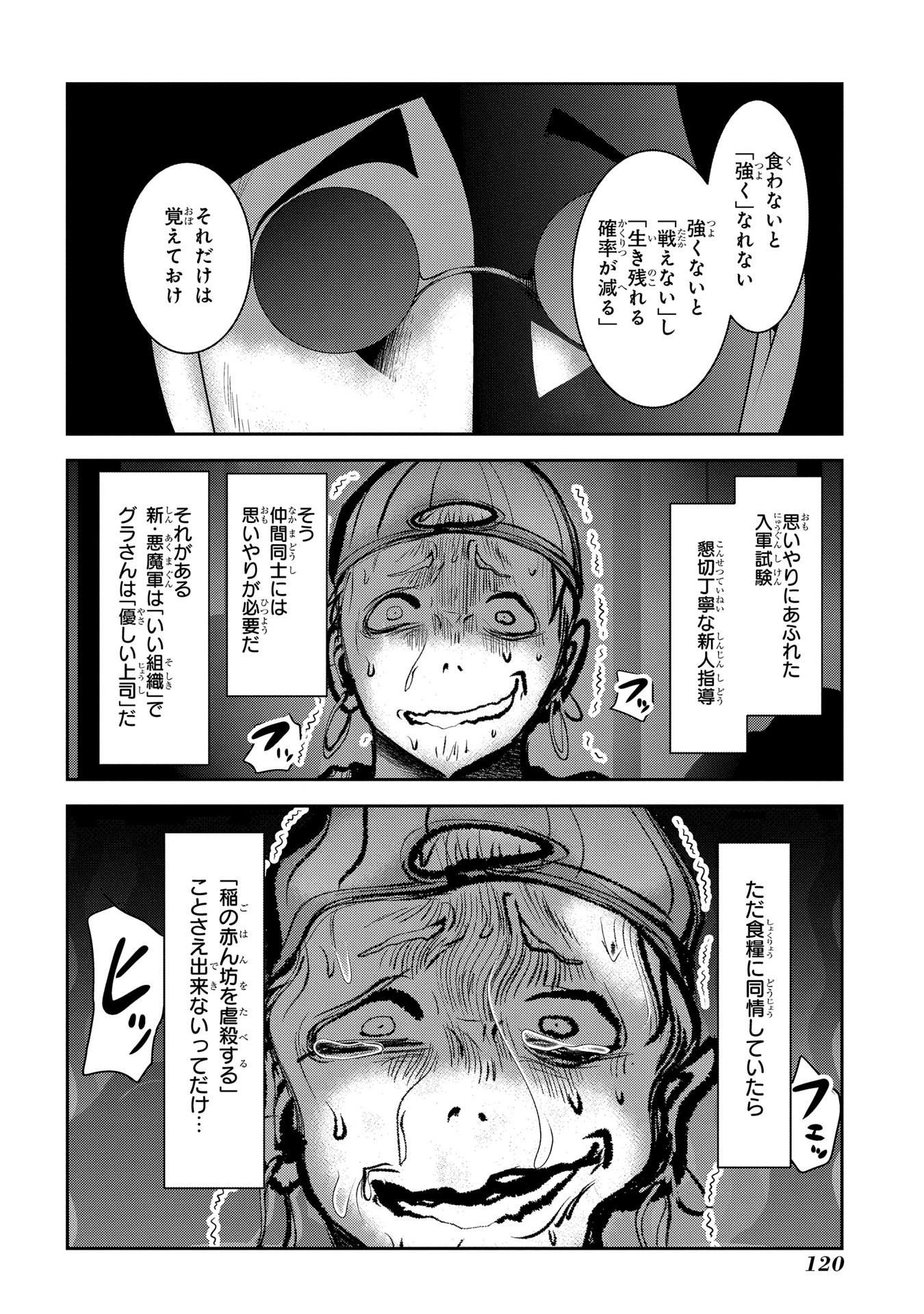 Mahou Shoujo Pretty Bell Chapter 90 30ページ