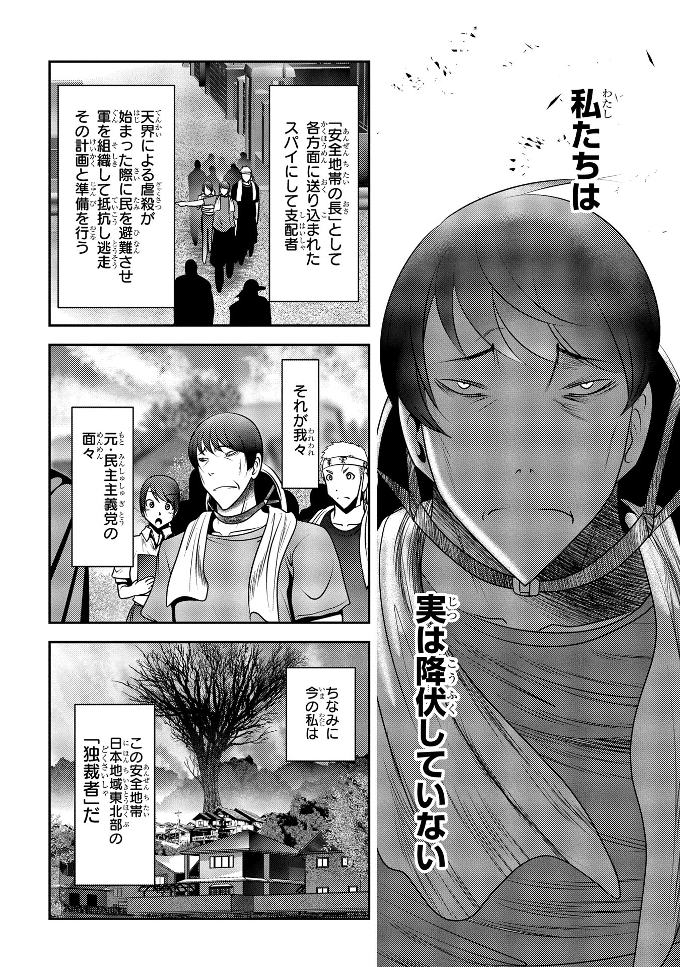 Mahou Shoujo Pretty Bell Chapter 90 32ページ