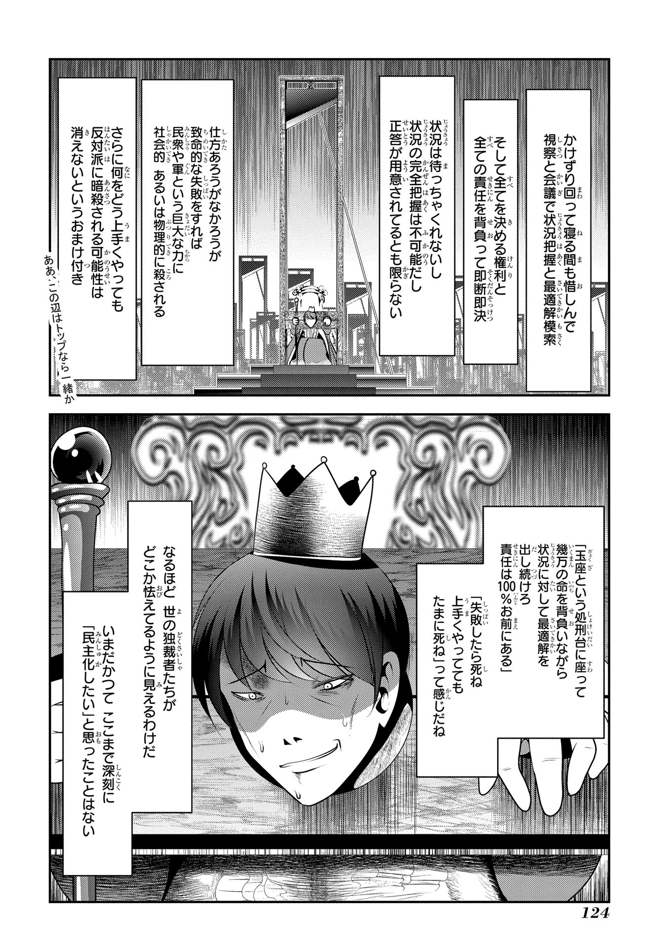 Mahou Shoujo Pretty Bell Chapter 90 34ページ