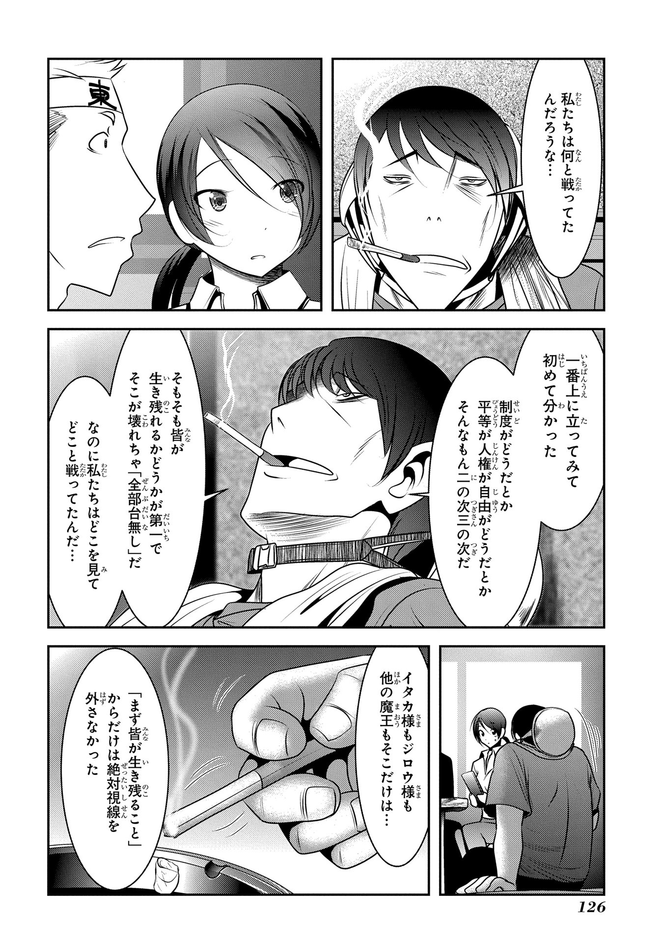 Mahou Shoujo Pretty Bell Chapter 90 36ページ