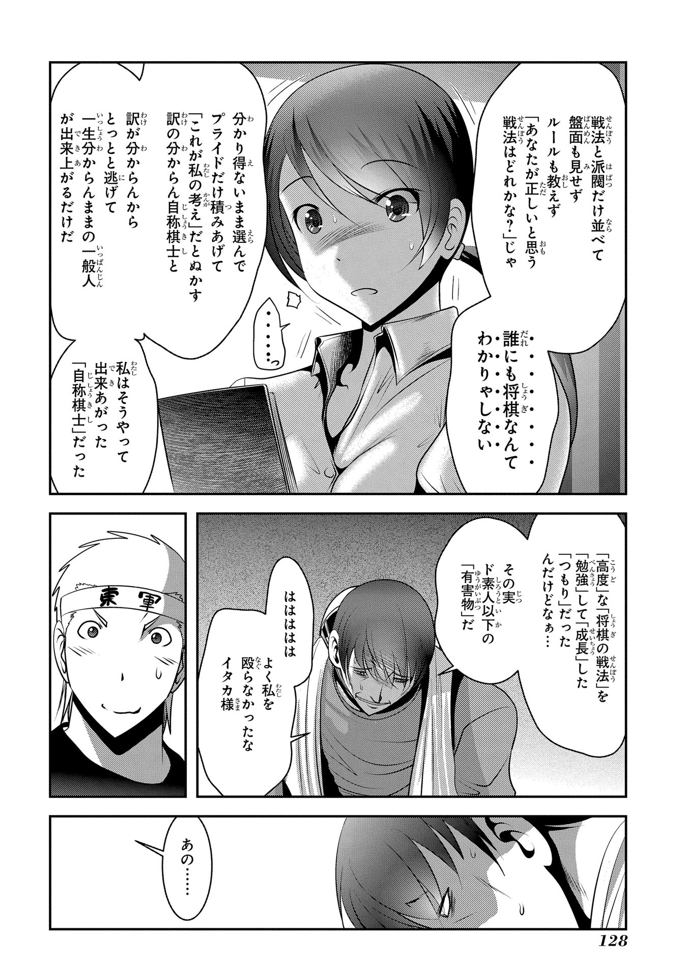 Mahou Shoujo Pretty Bell Chapter 90 38ページ