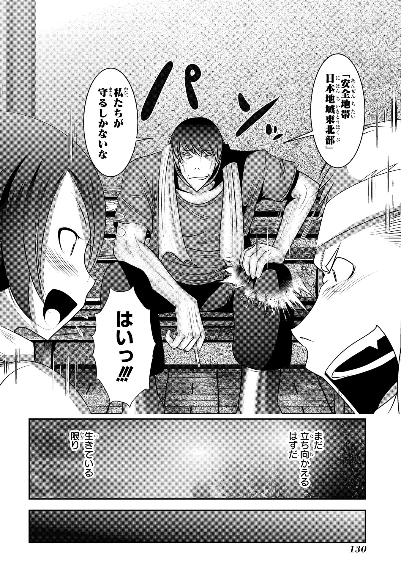 Mahou Shoujo Pretty Bell Chapter 90 40ページ