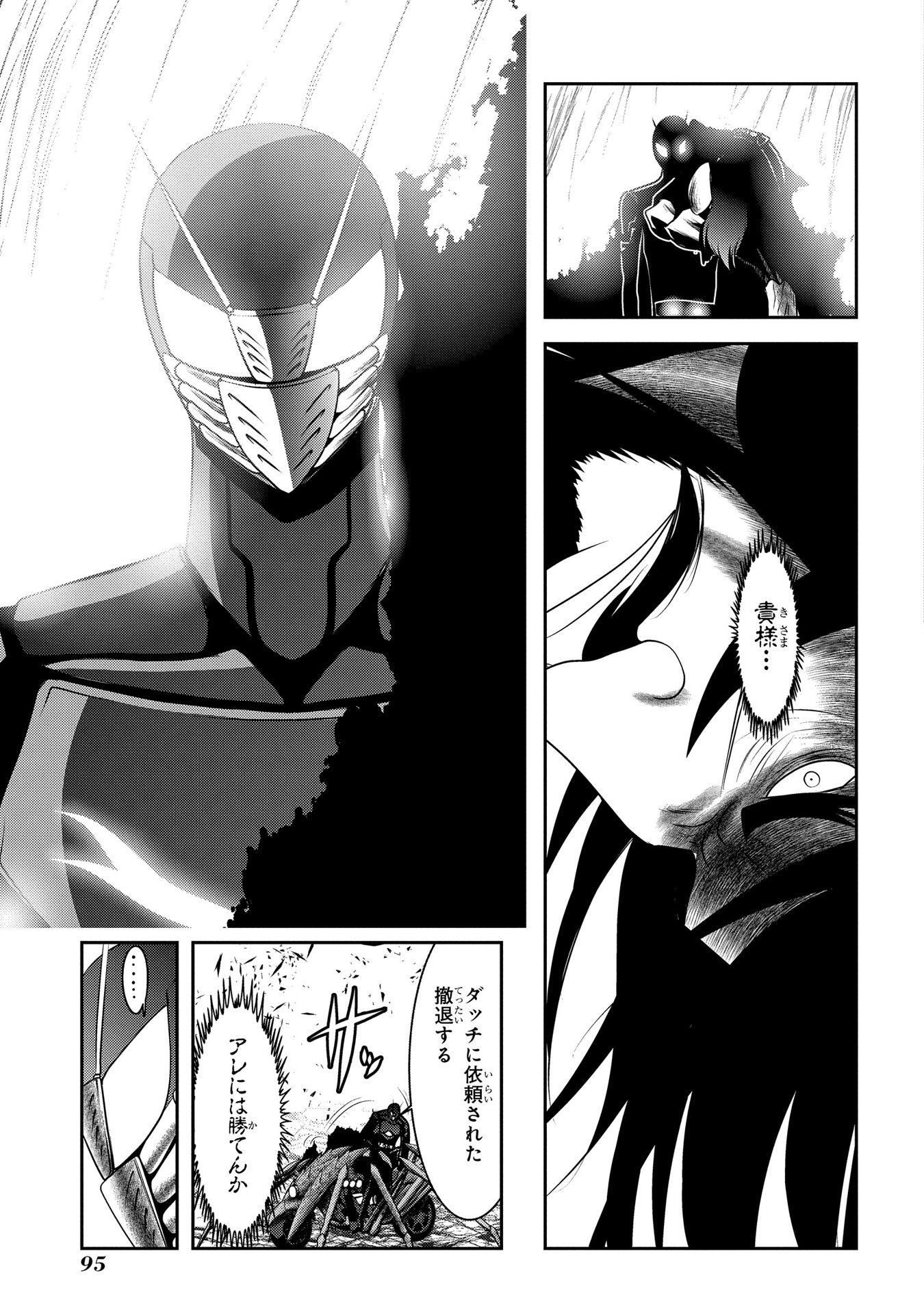Mahou Shoujo Pretty Bell Chapter 90 5ページ