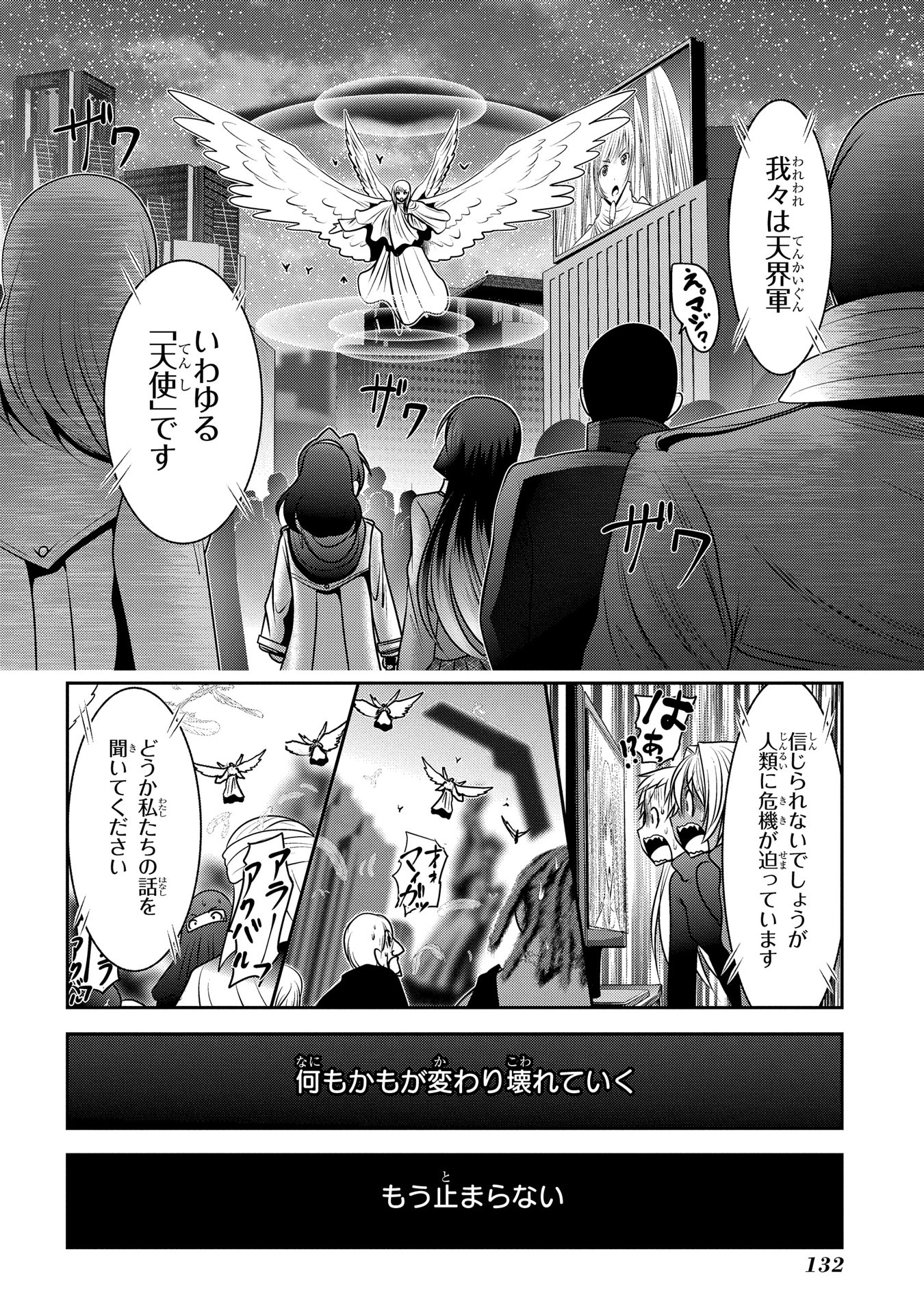 Mahou Shoujo Pretty Bell Chapter 90 42ページ