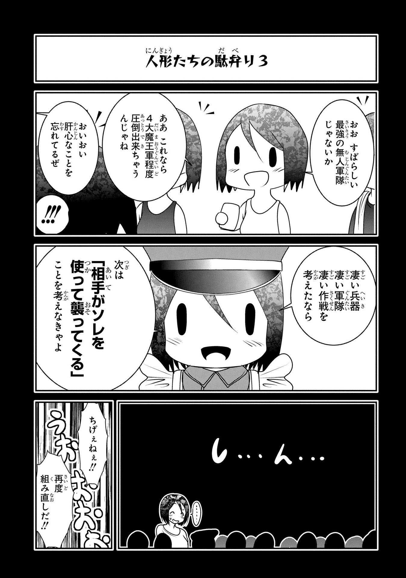 Mahou Shoujo Pretty Bell Chapter 90 43ページ