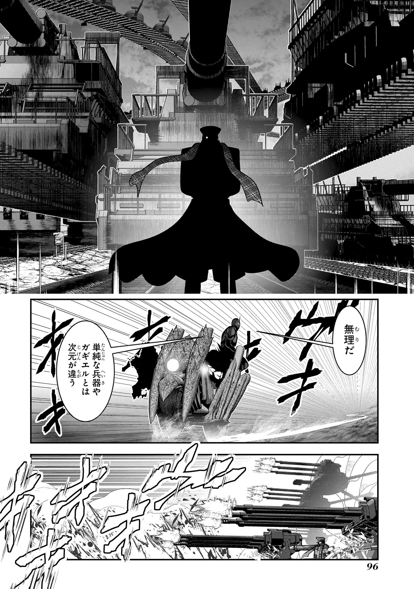 Mahou Shoujo Pretty Bell Chapter 90 6ページ