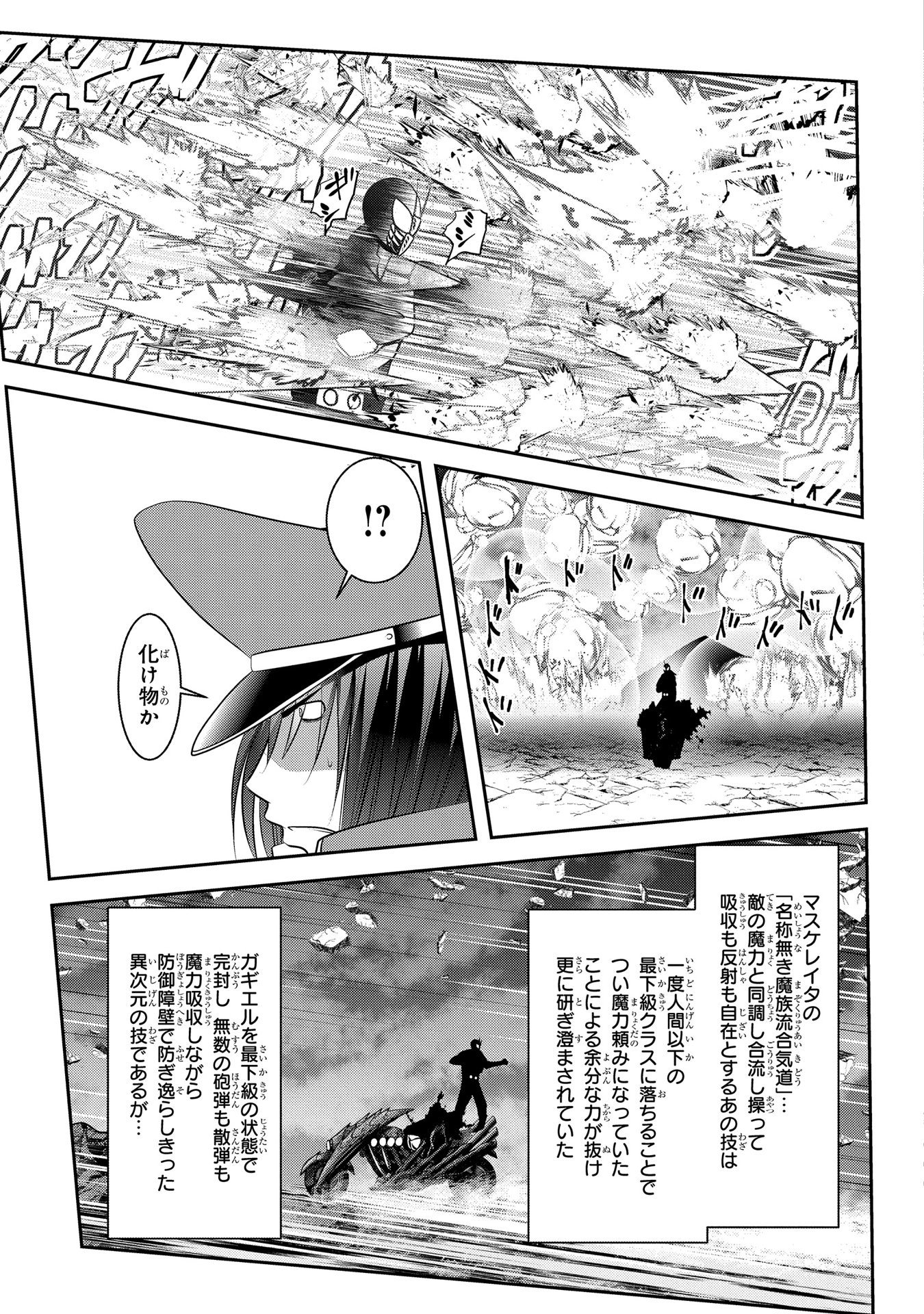 Mahou Shoujo Pretty Bell Chapter 90 7ページ