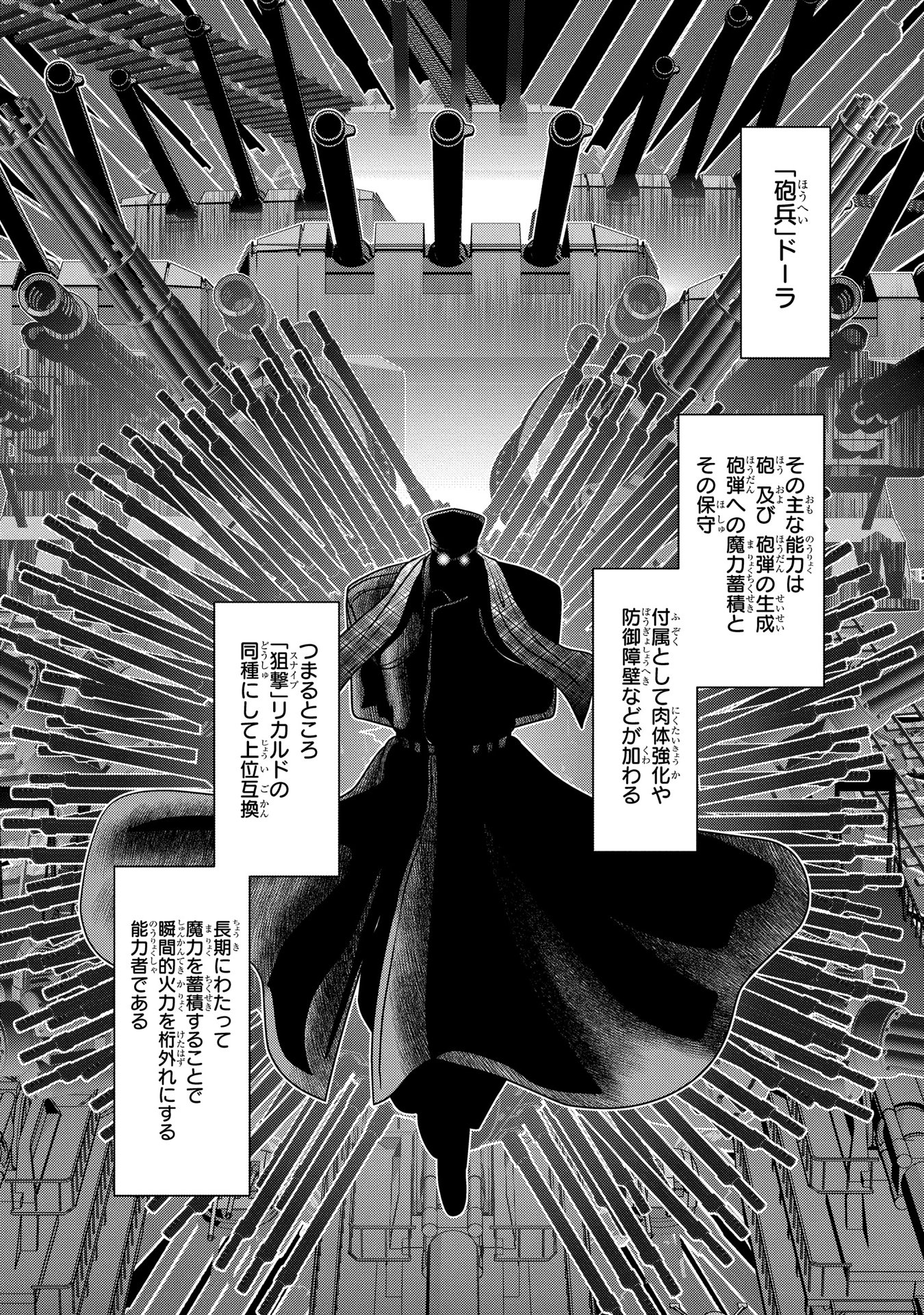 Mahou Shoujo Pretty Bell Chapter 90 10ページ
