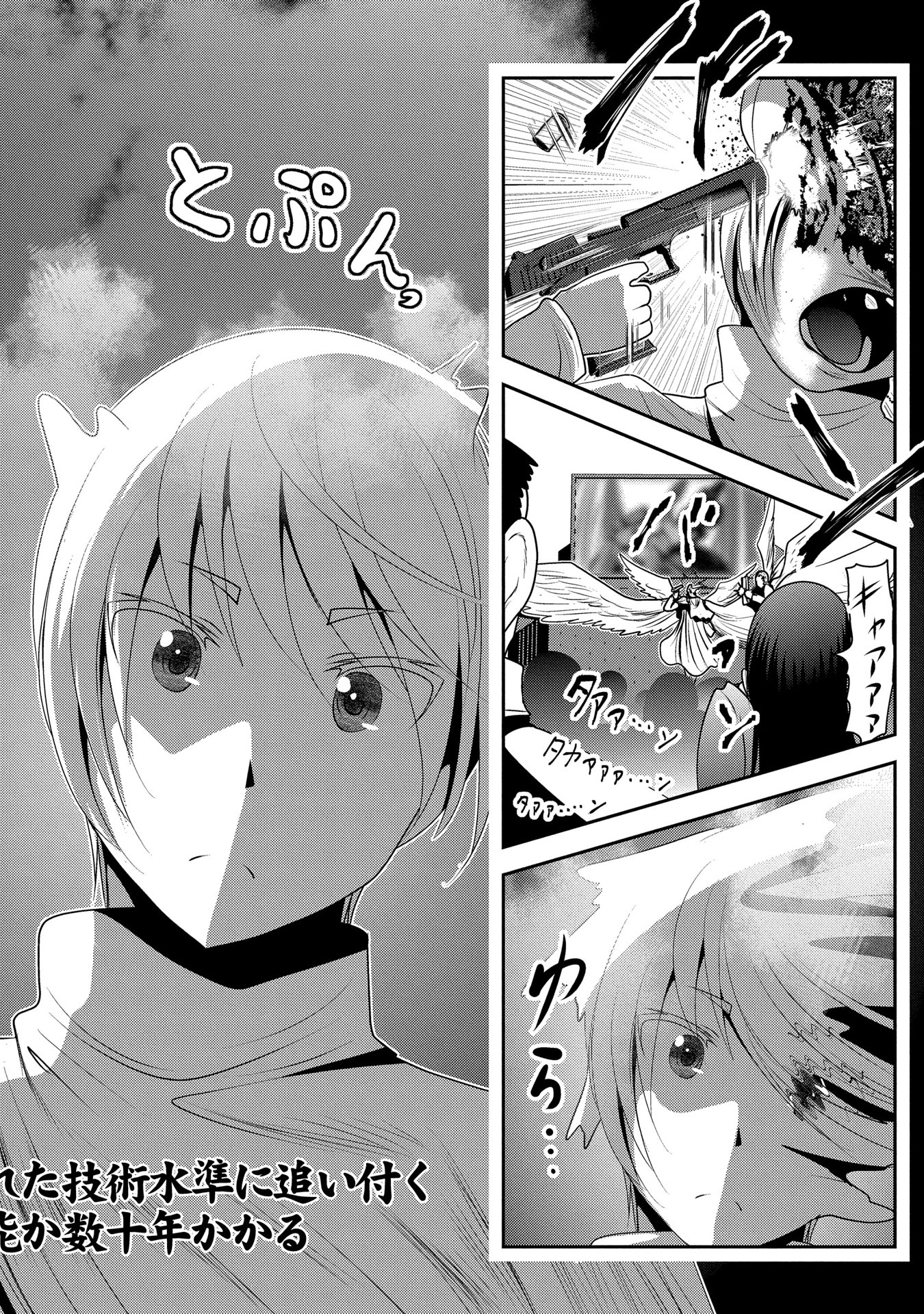 Mahou Shoujo Pretty Bell Chapter 91 2ページ