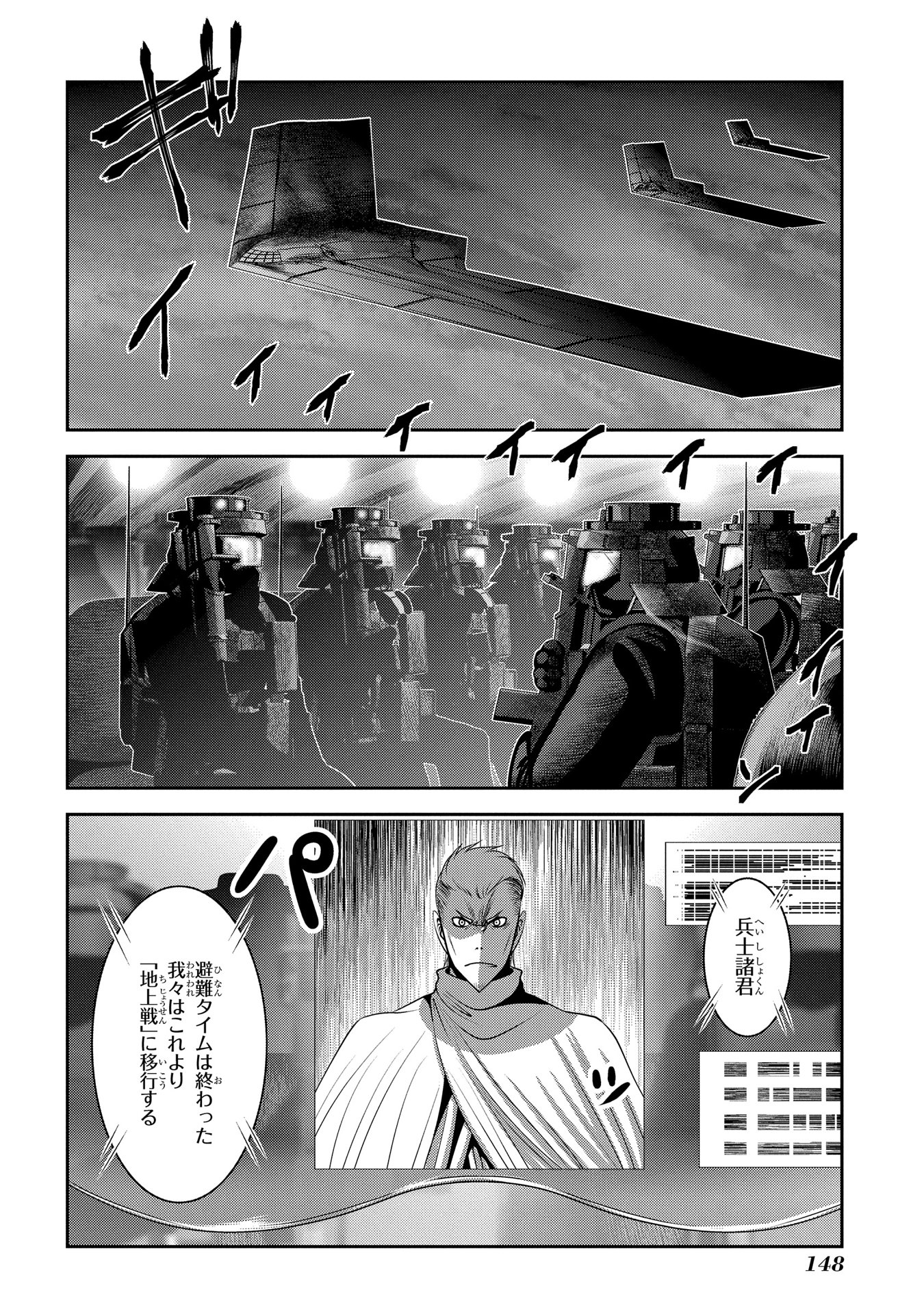 Mahou Shoujo Pretty Bell Chapter 91 14ページ