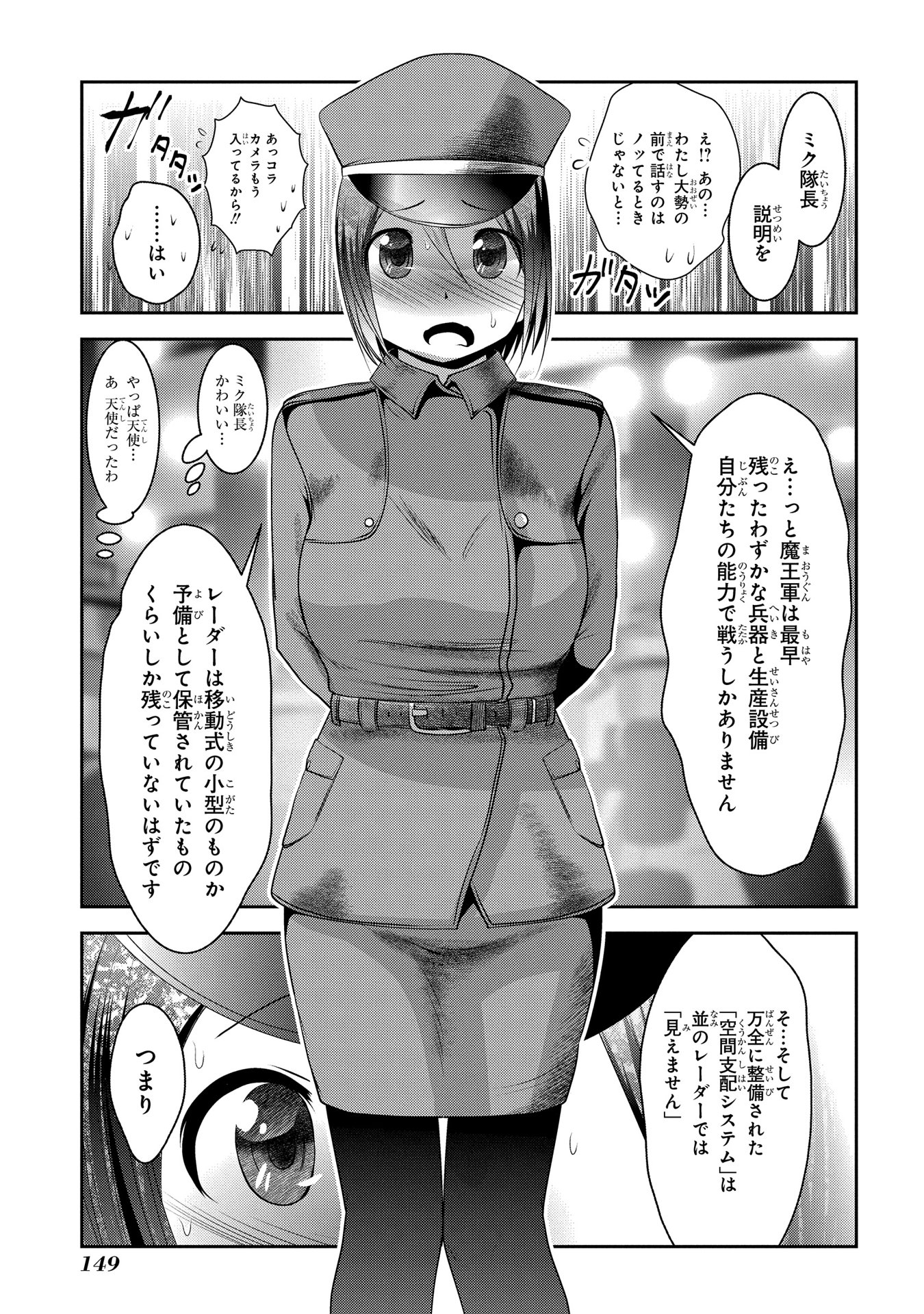 Mahou Shoujo Pretty Bell Chapter 91 15ページ