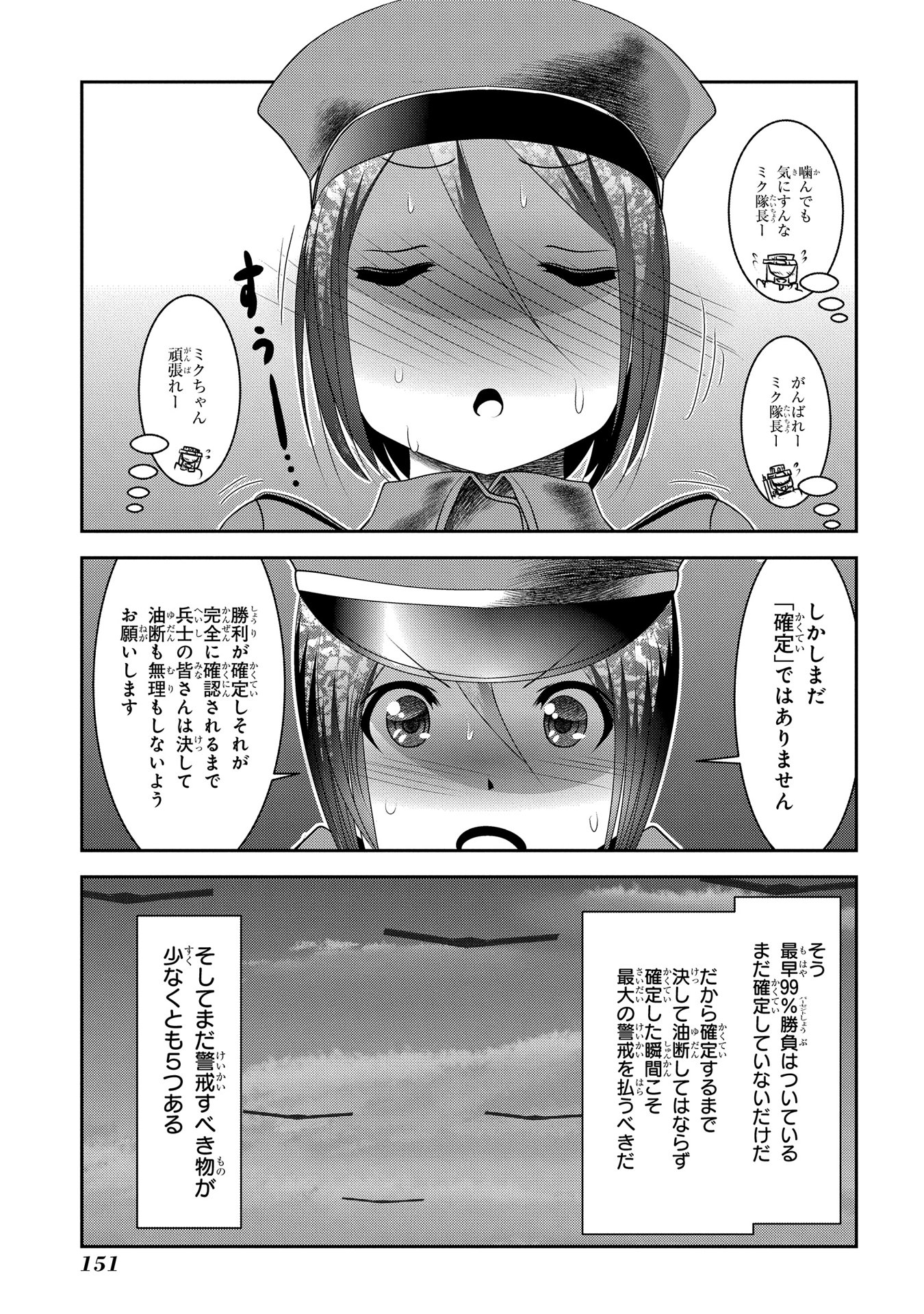 Mahou Shoujo Pretty Bell Chapter 91 17ページ