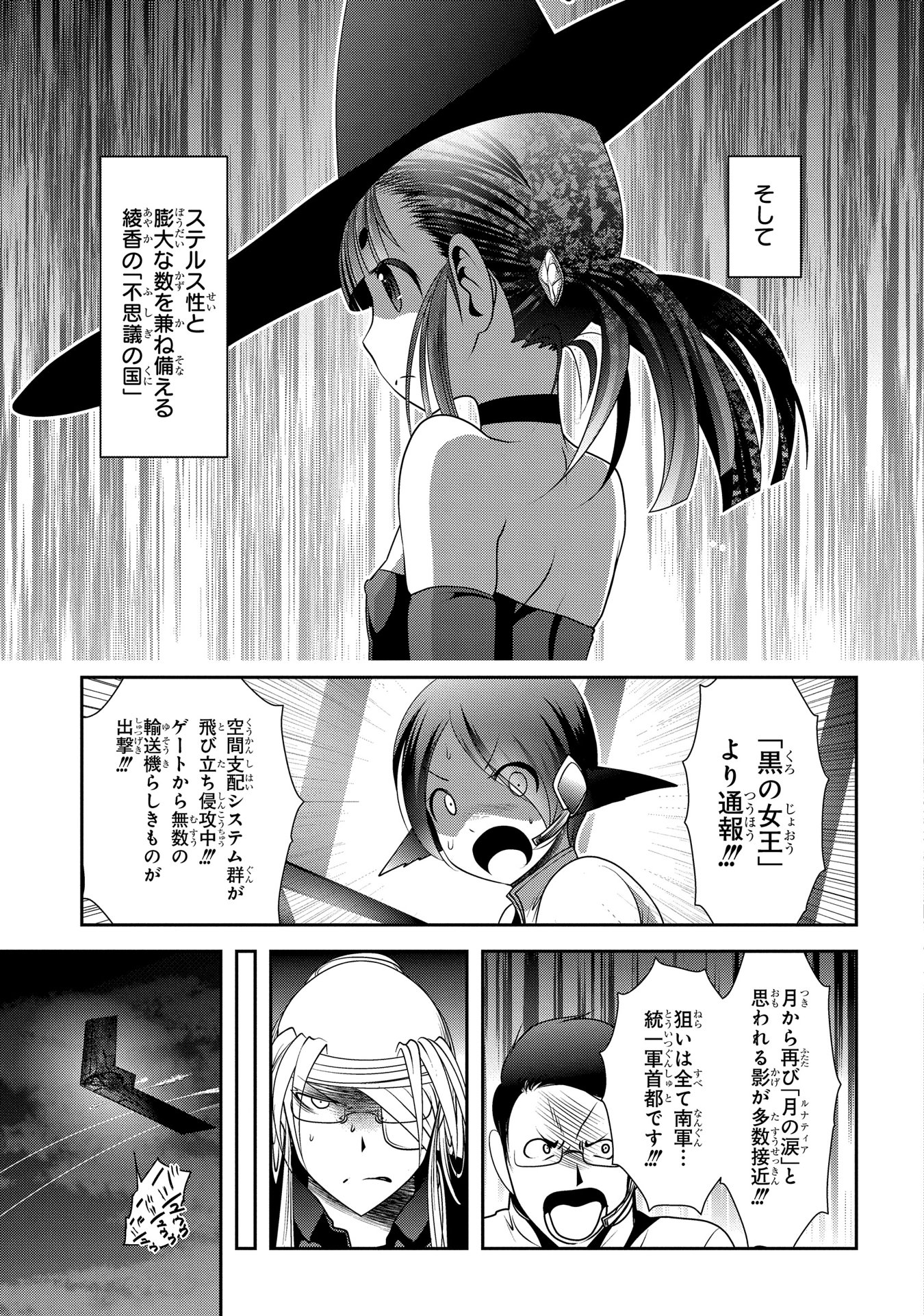 Mahou Shoujo Pretty Bell Chapter 91 19ページ
