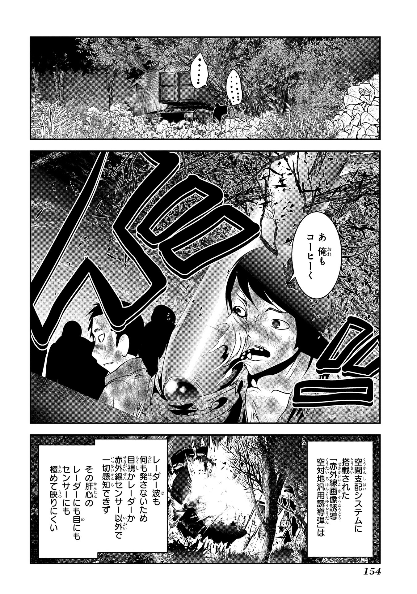 Mahou Shoujo Pretty Bell Chapter 91 20ページ