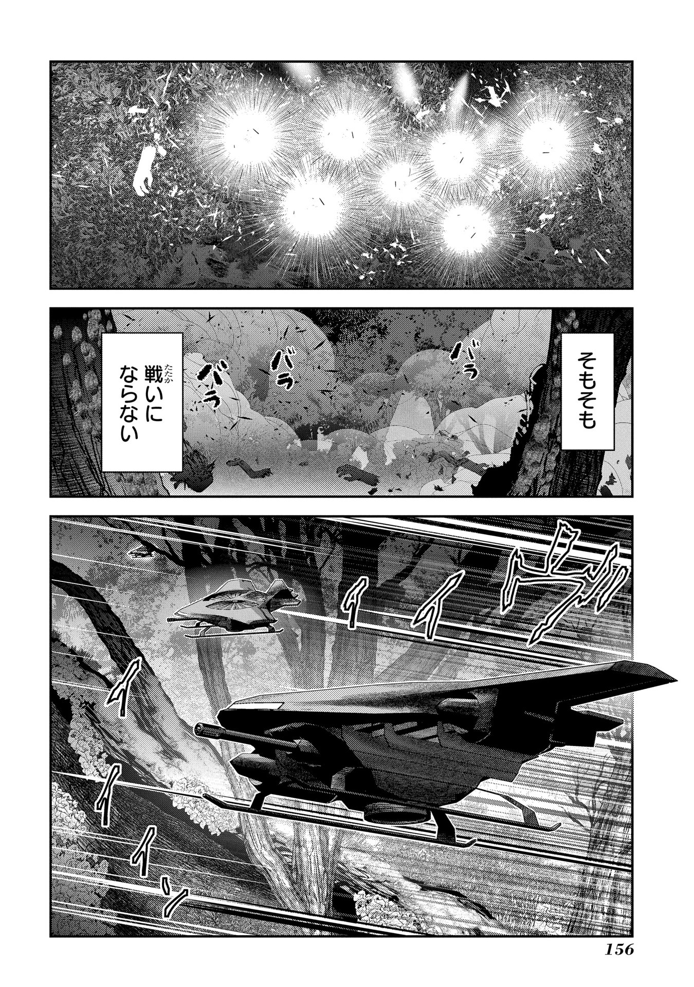 Mahou Shoujo Pretty Bell Chapter 91 22ページ