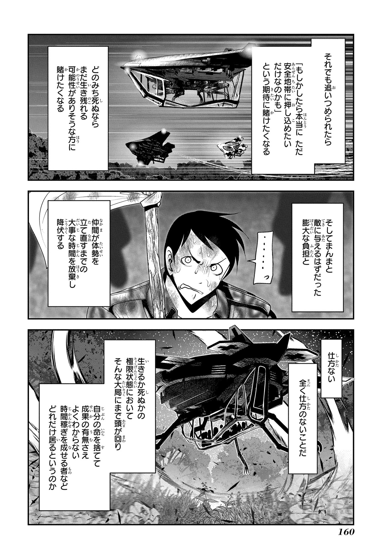 Mahou Shoujo Pretty Bell Chapter 91 26ページ