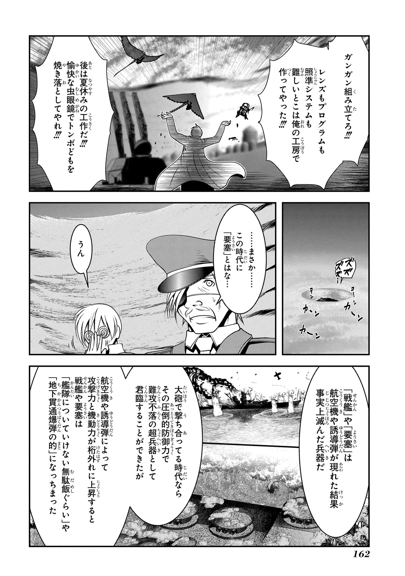 Mahou Shoujo Pretty Bell Chapter 91 28ページ