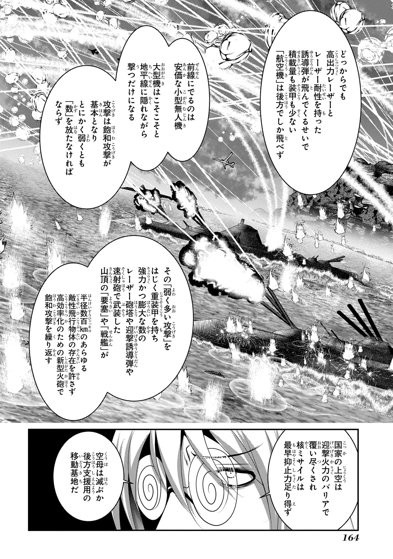 Mahou Shoujo Pretty Bell Chapter 91 30ページ