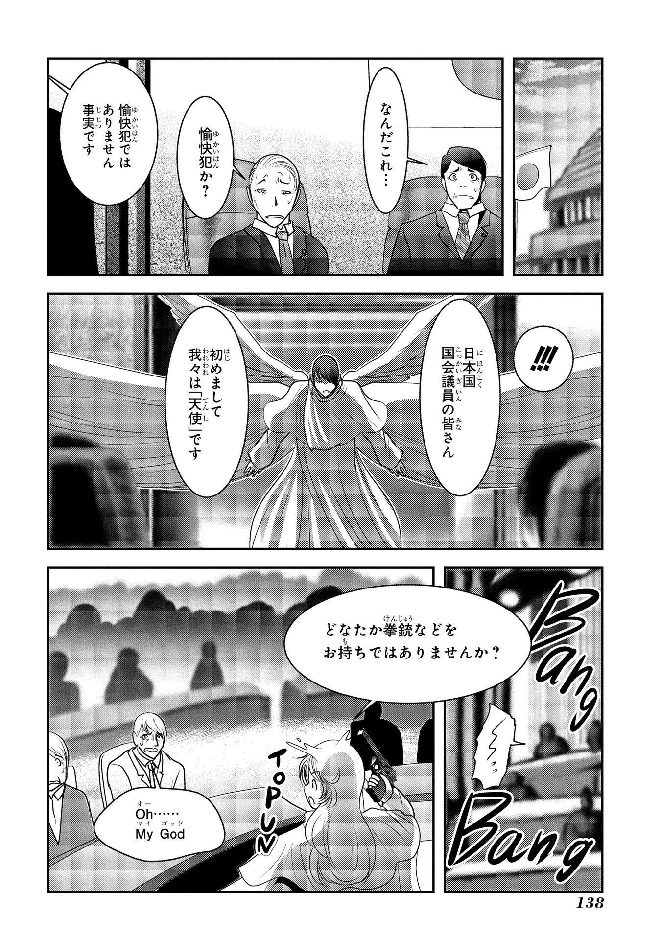 Mahou Shoujo Pretty Bell Chapter 91 4ページ