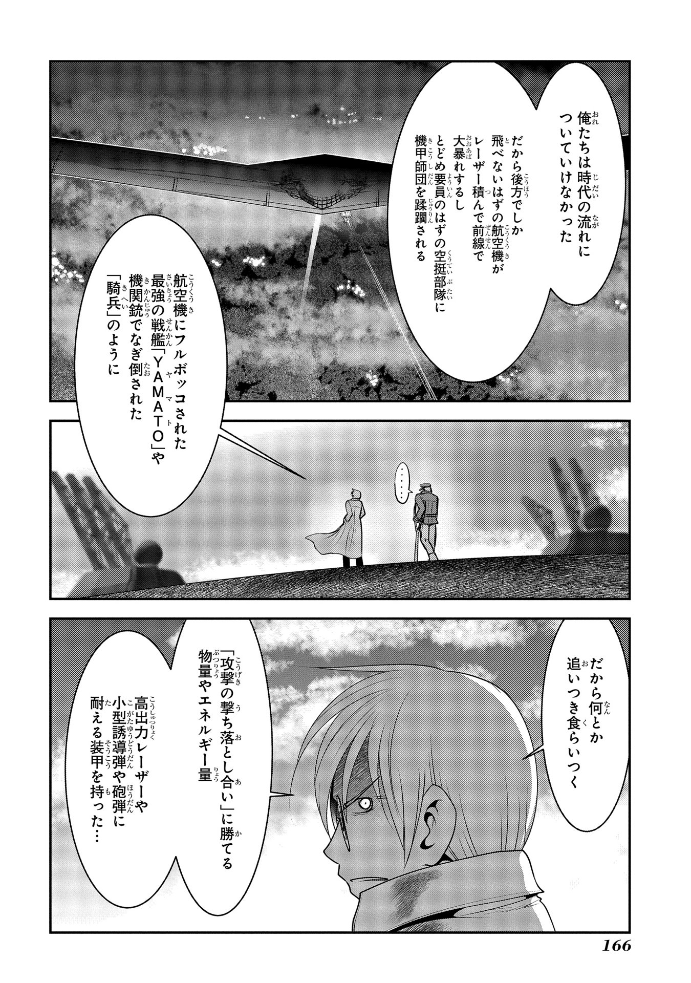 Mahou Shoujo Pretty Bell Chapter 91 32ページ