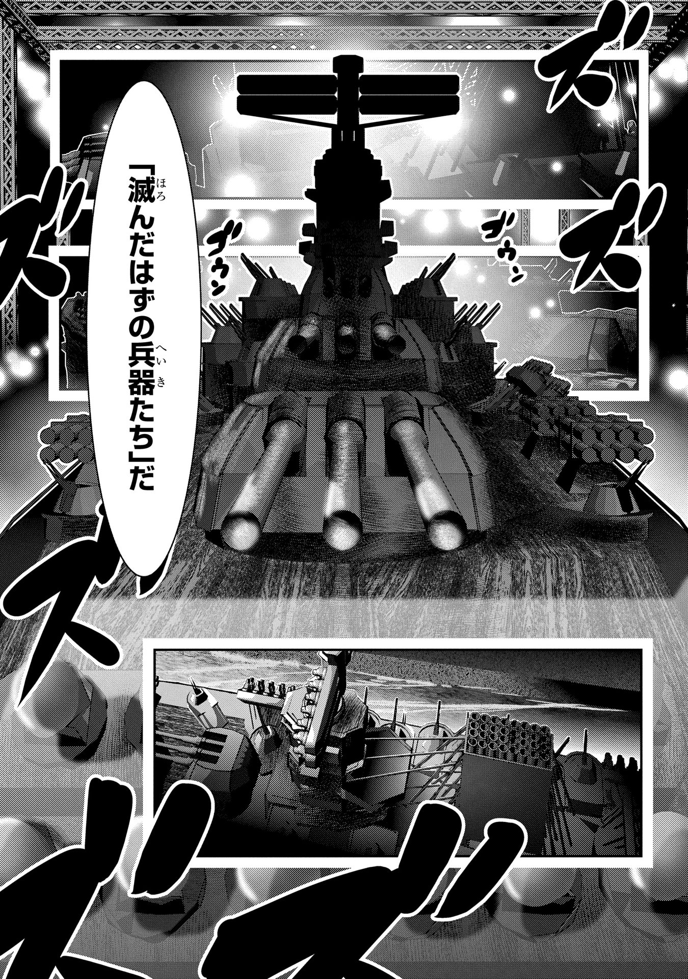 Mahou Shoujo Pretty Bell Chapter 91 33ページ