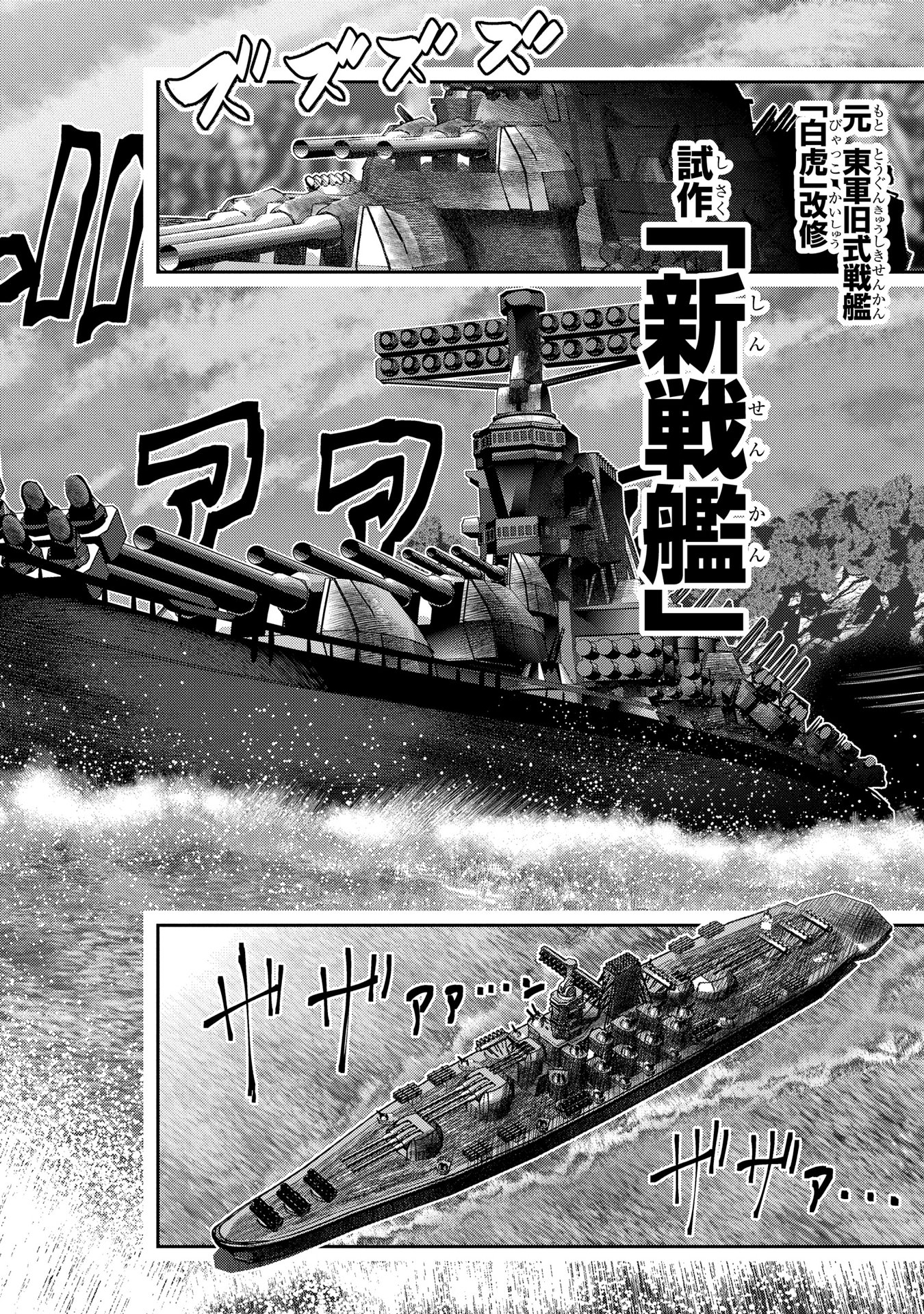 Mahou Shoujo Pretty Bell Chapter 91 34ページ