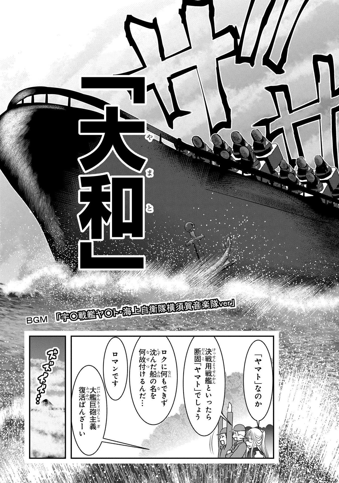 Mahou Shoujo Pretty Bell Chapter 91 35ページ