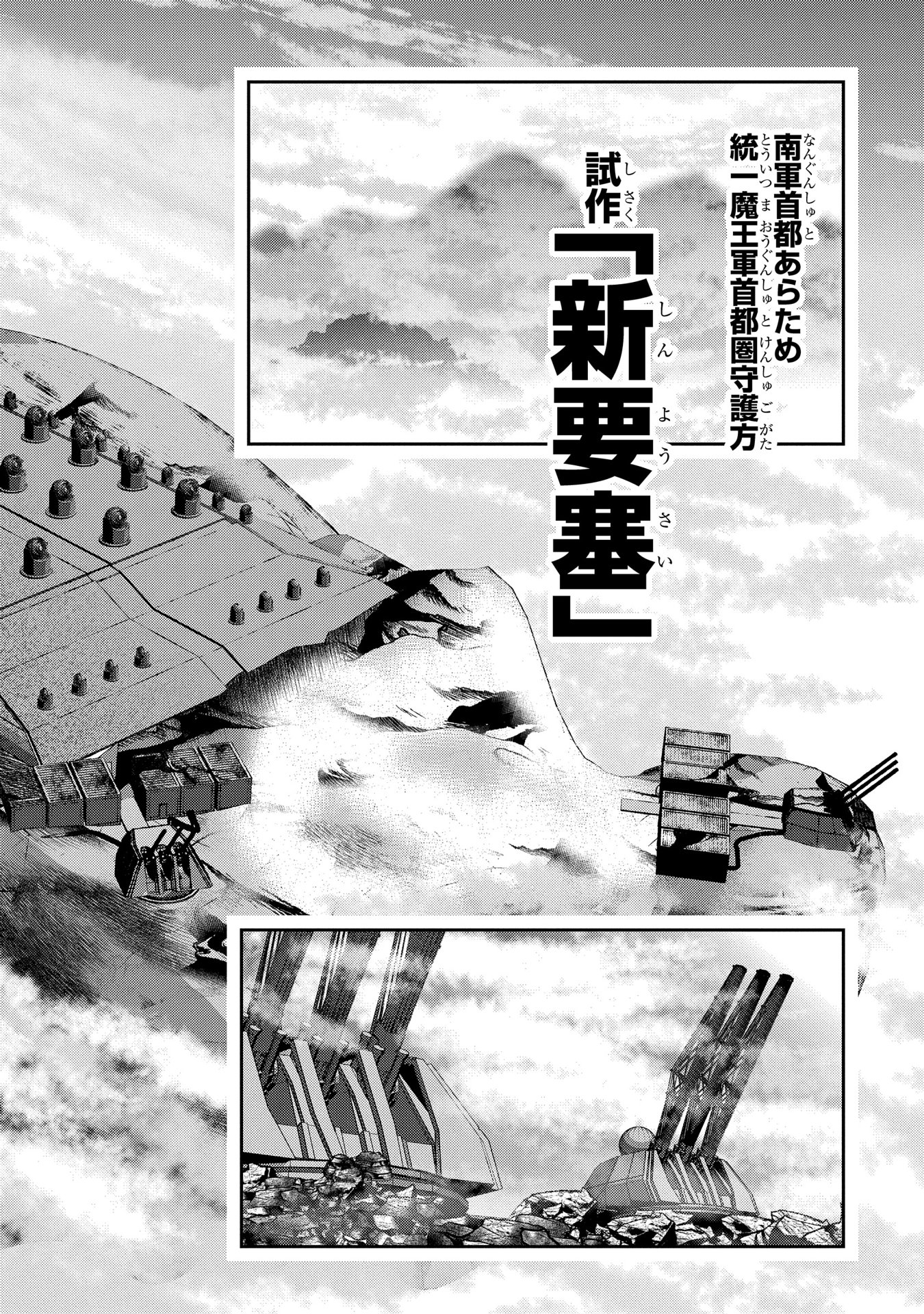 Mahou Shoujo Pretty Bell Chapter 91 36ページ