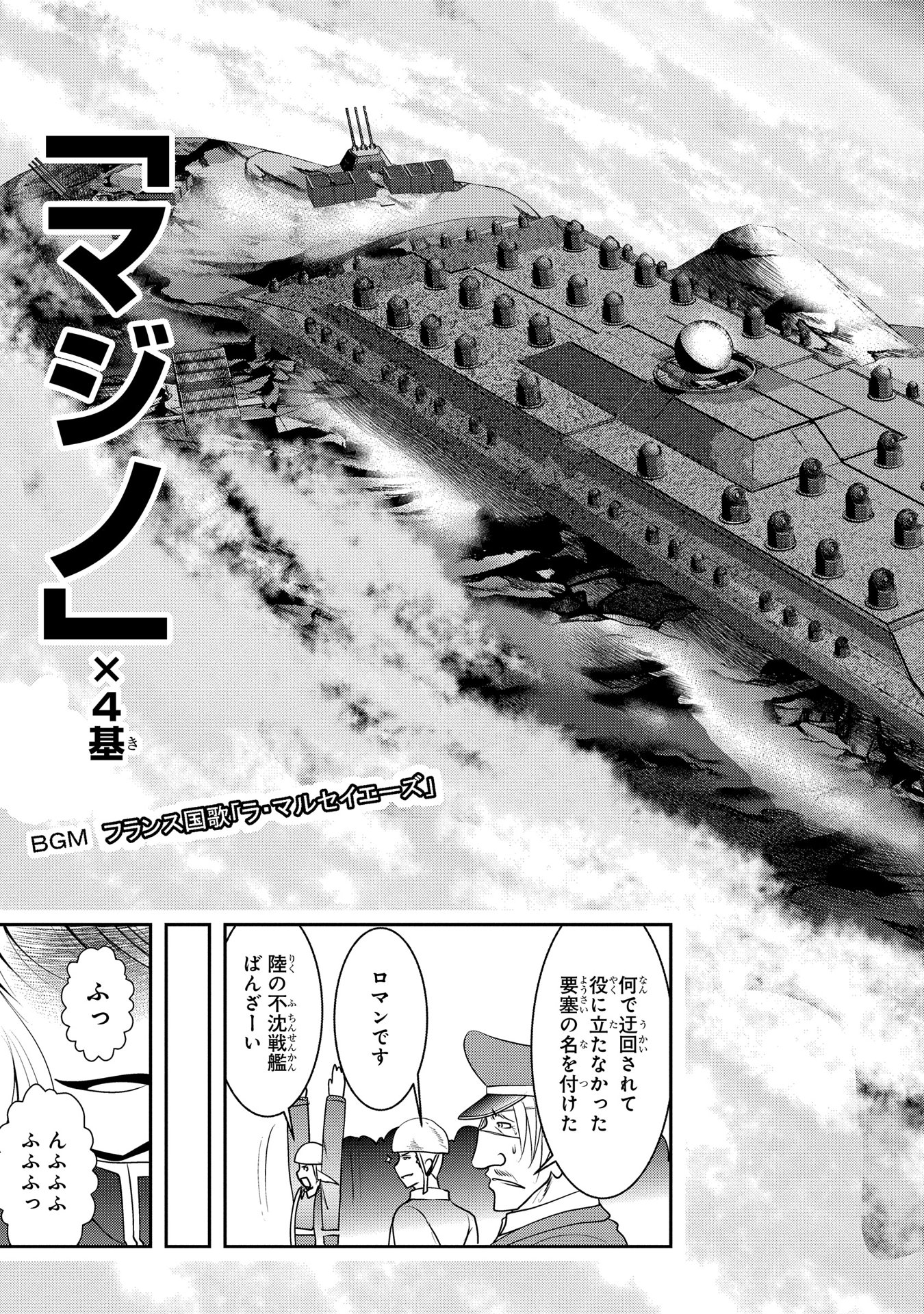 Mahou Shoujo Pretty Bell Chapter 91 37ページ