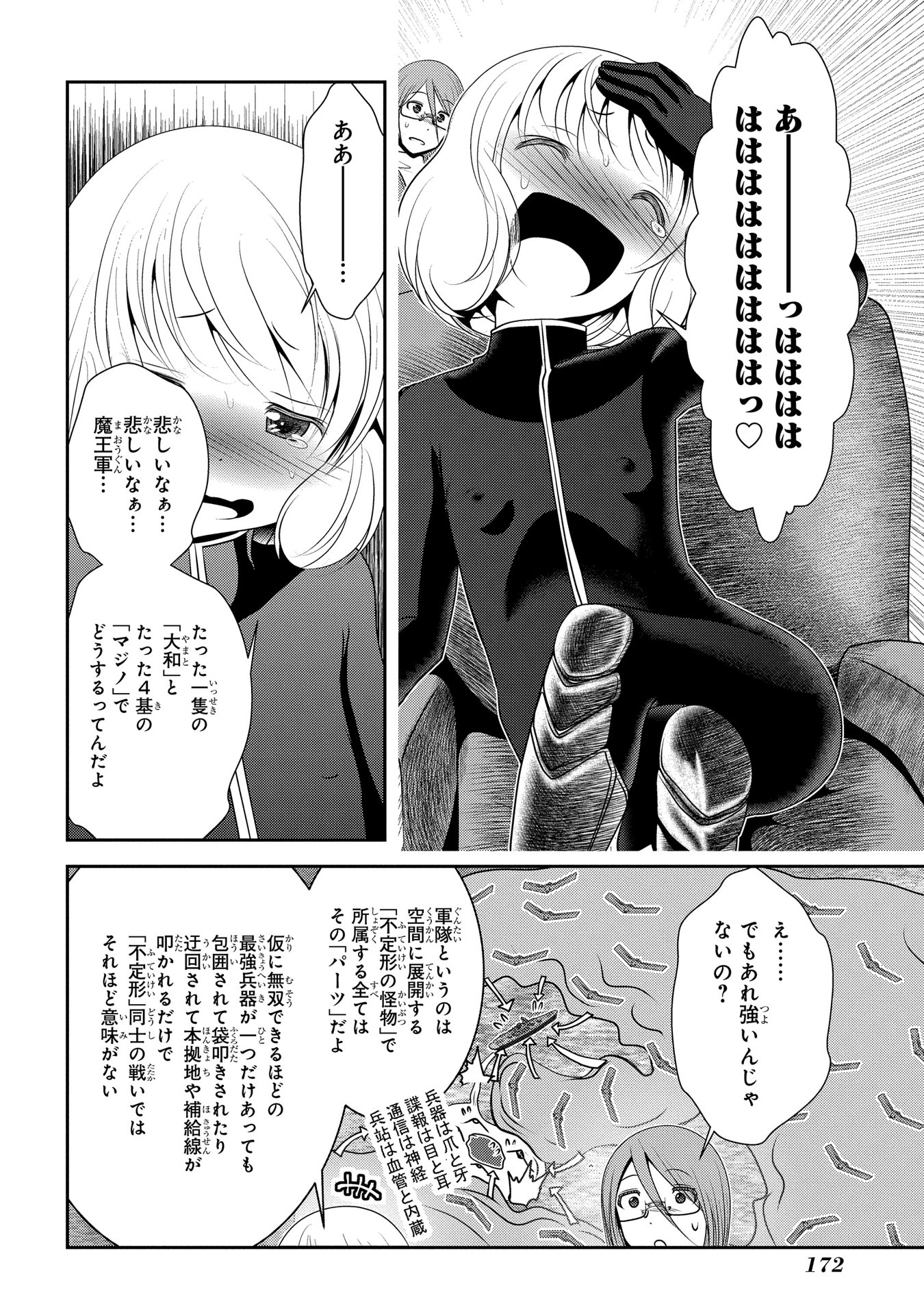 Mahou Shoujo Pretty Bell Chapter 91 38ページ