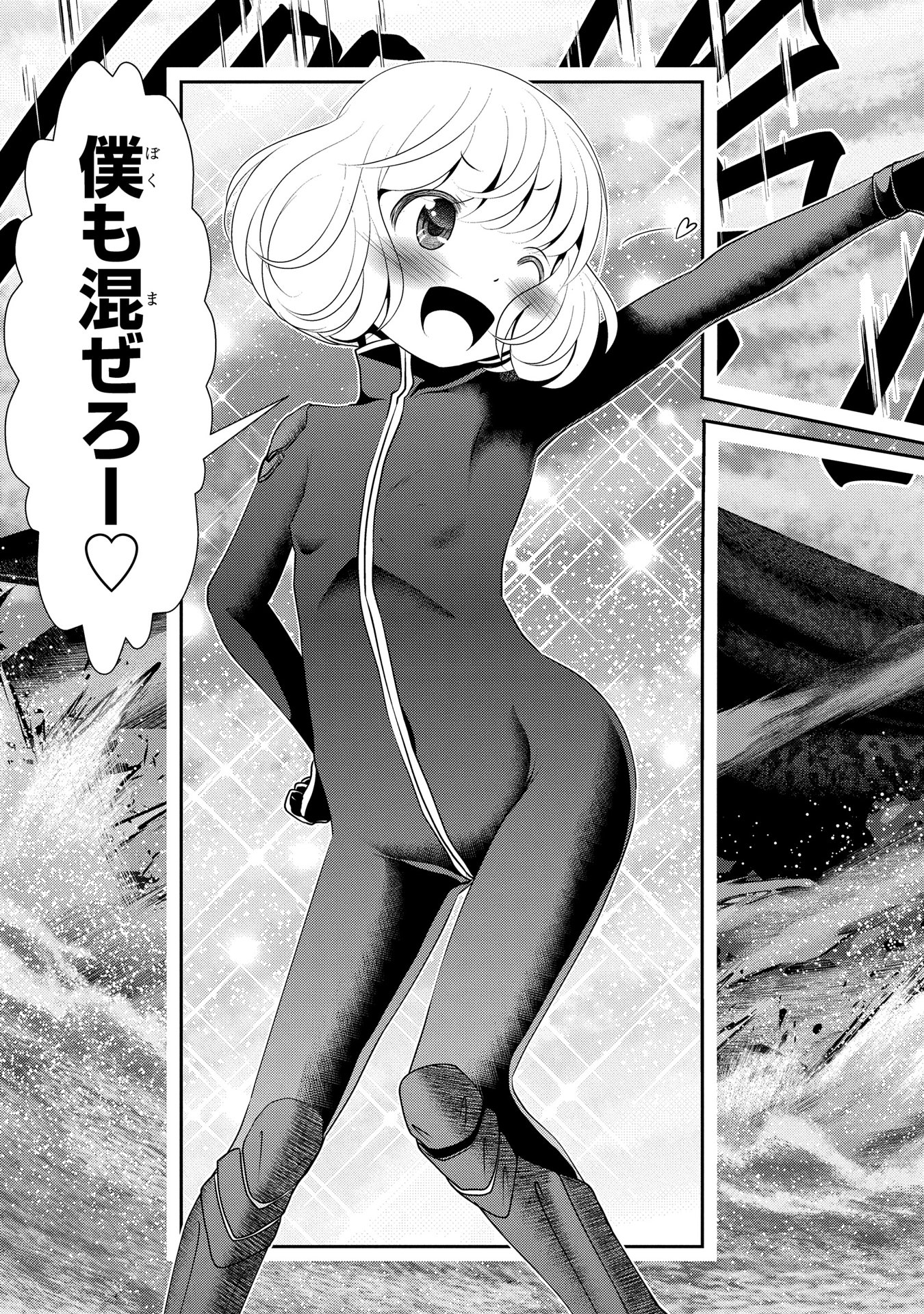 Mahou Shoujo Pretty Bell Chapter 91 41ページ
