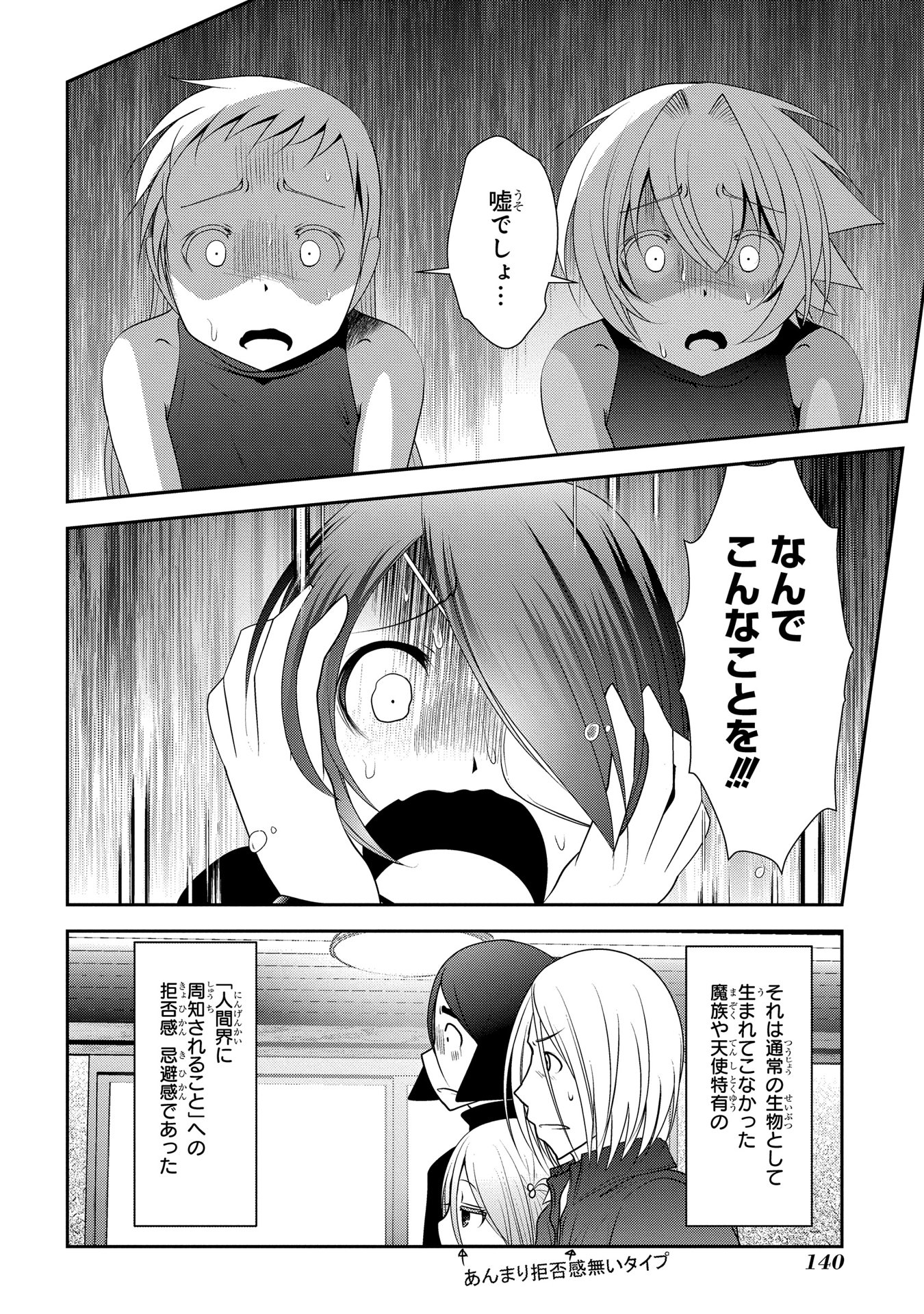 Mahou Shoujo Pretty Bell Chapter 91 6ページ
